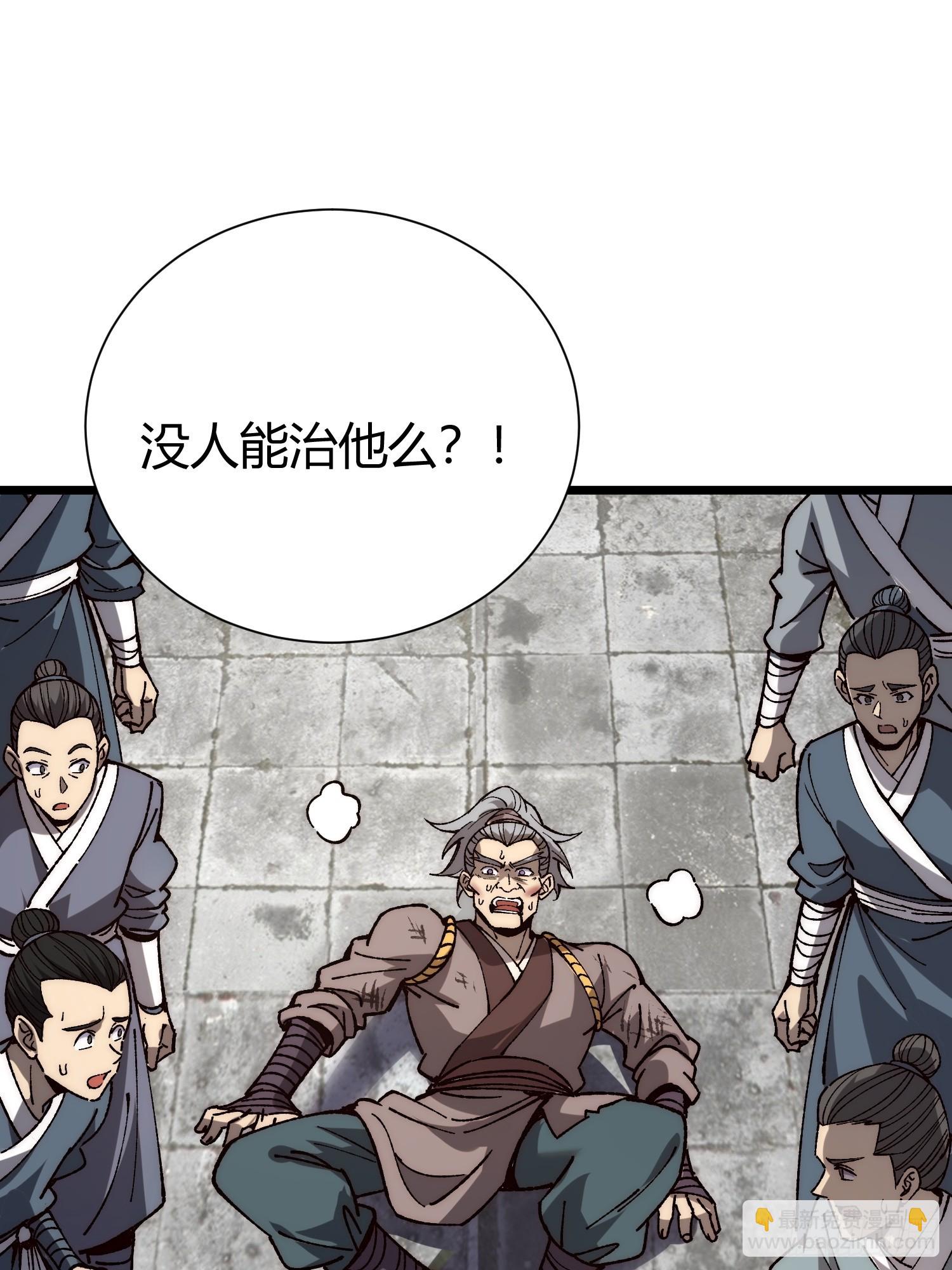 62.请指教(1/2)-第64话