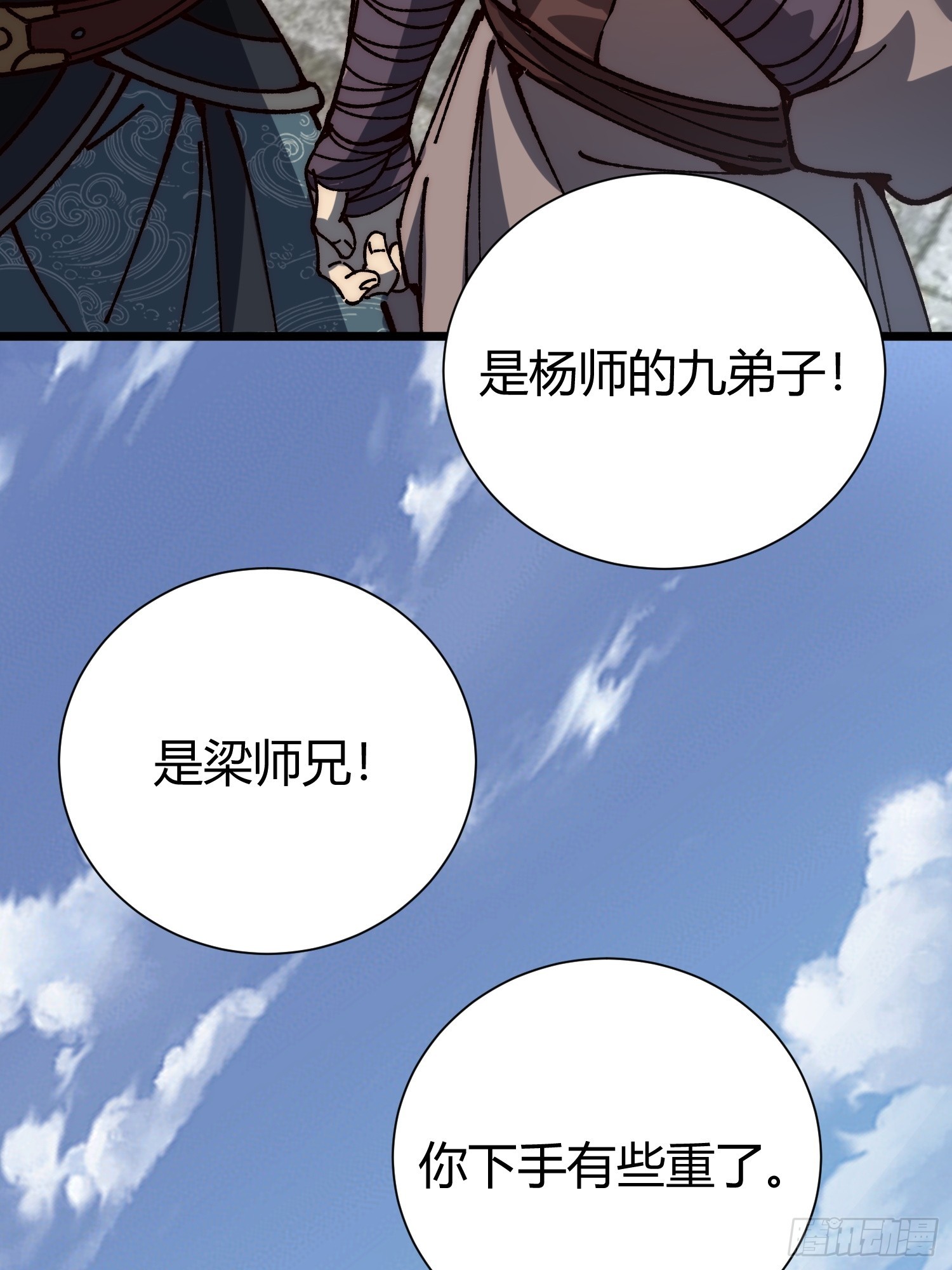 62.请指教(1/2)-第64话