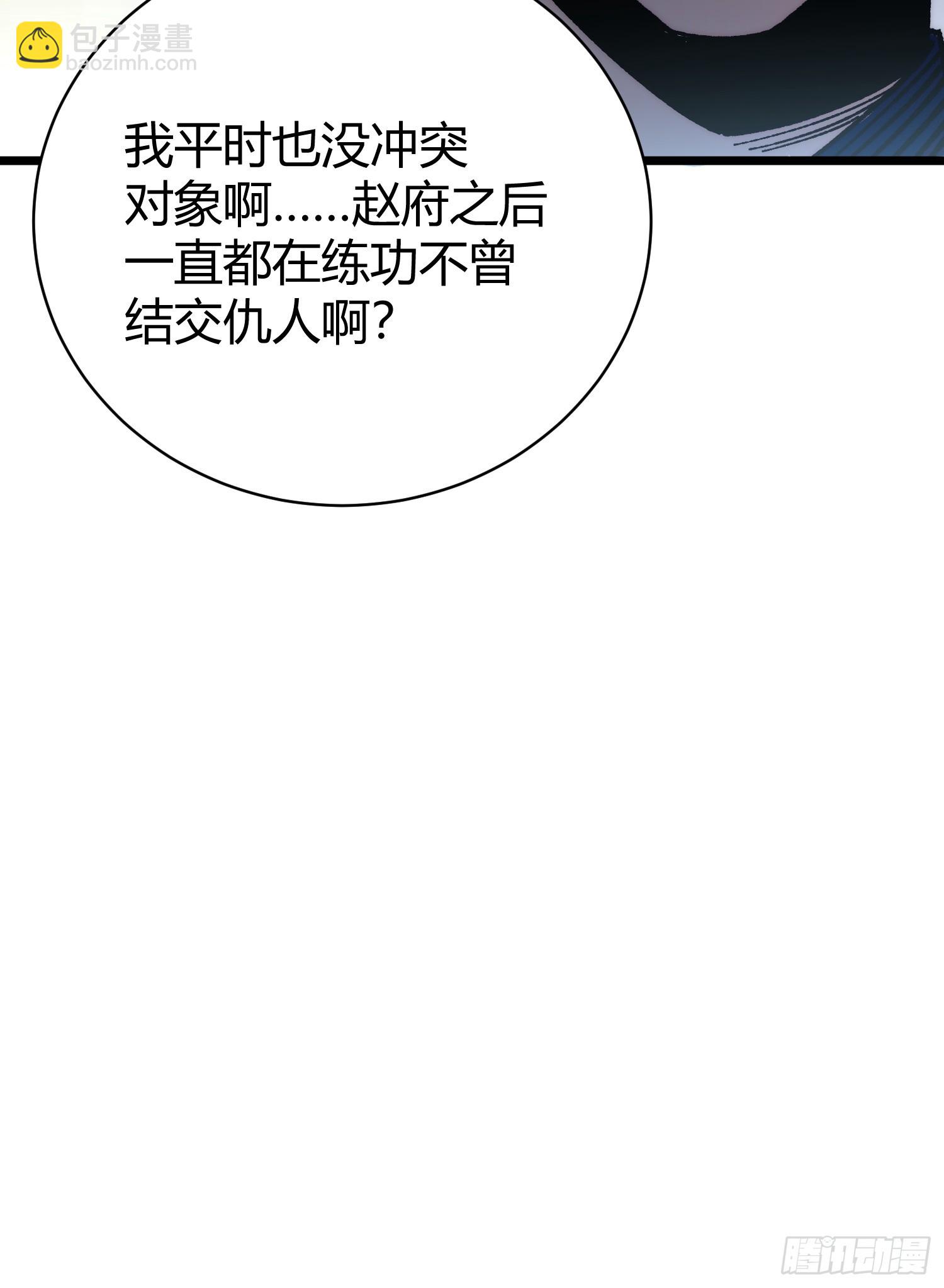 62.请指教(1/2)-第64话