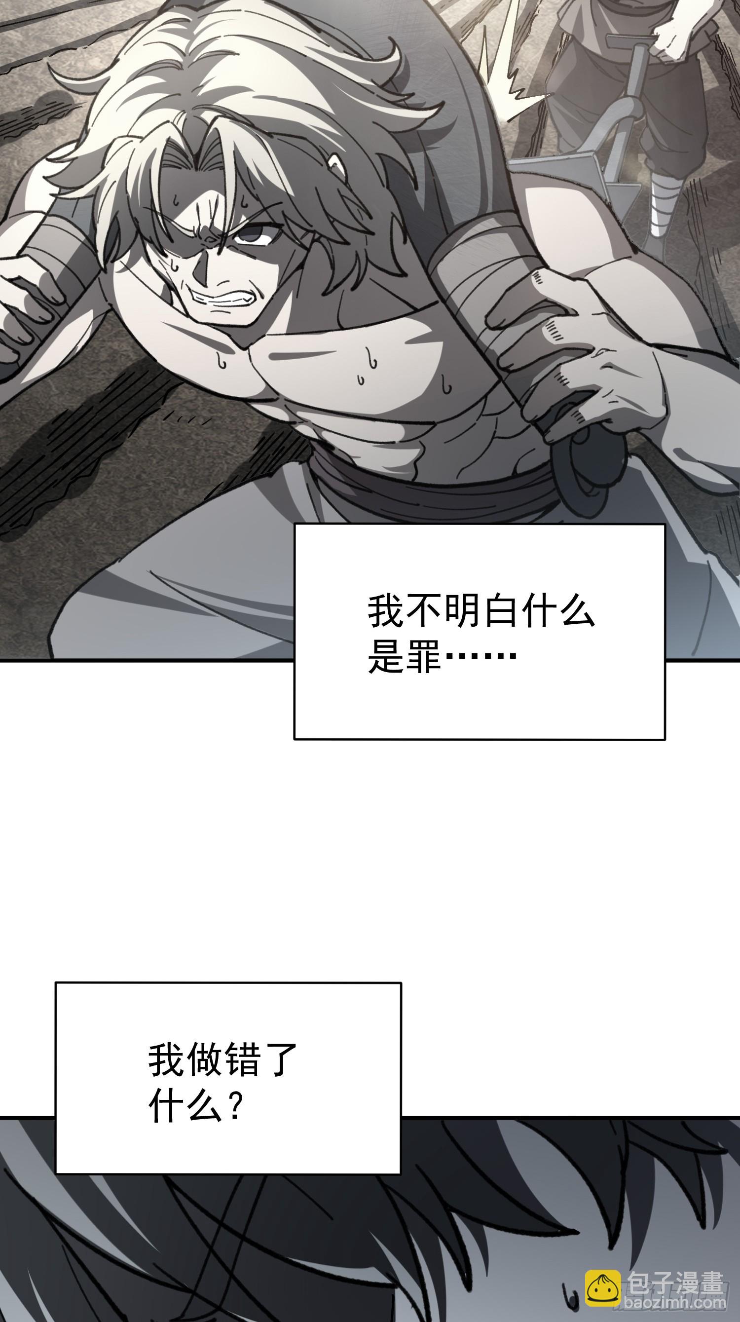 64.寇壮(1/2)-第66话