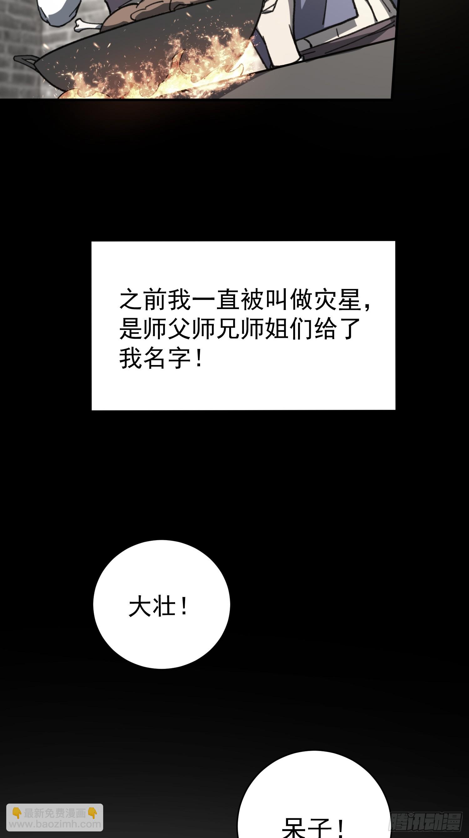 64.寇壮(1/2)-第66话