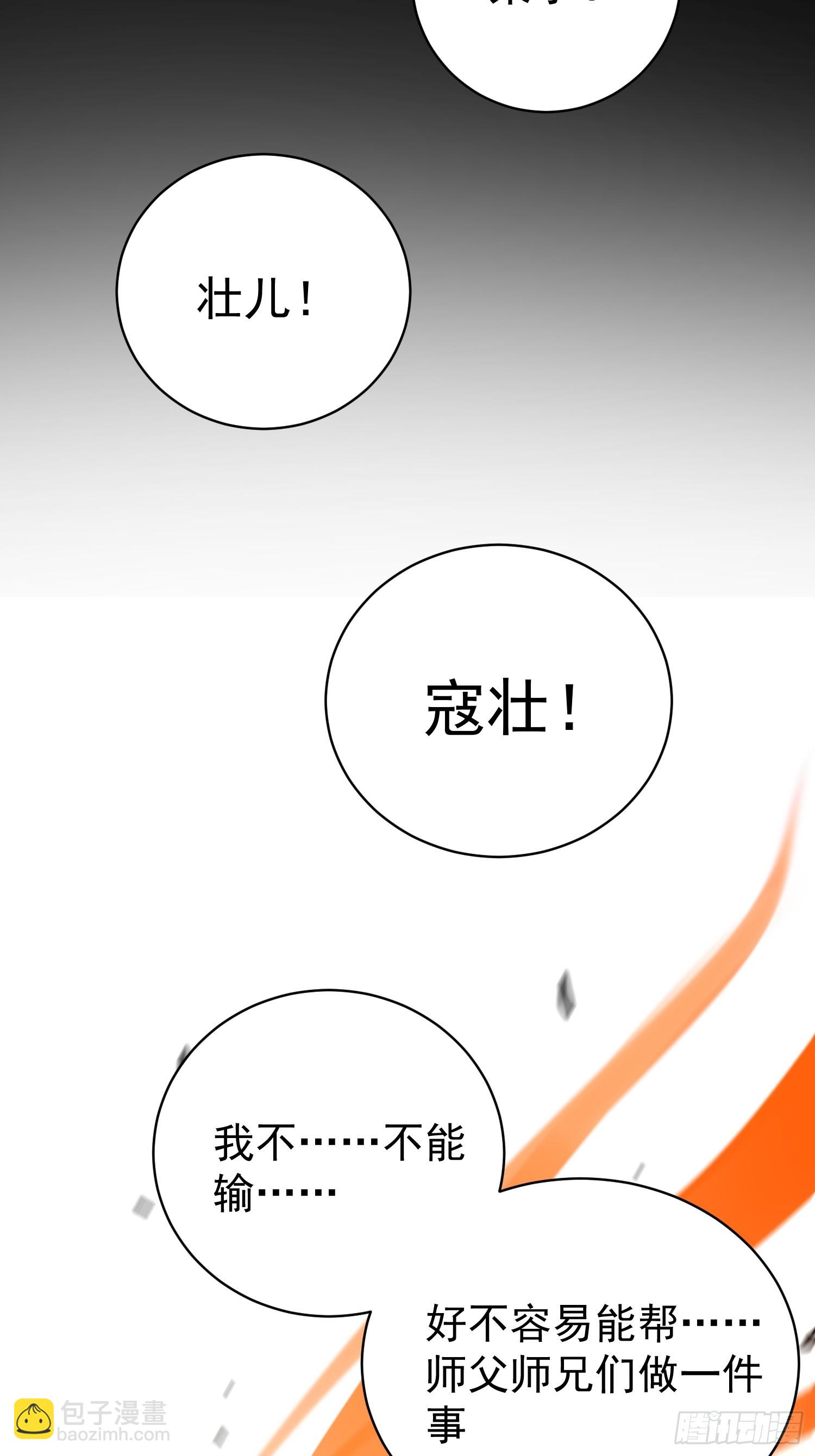 64.寇壮(1/2)-第66话