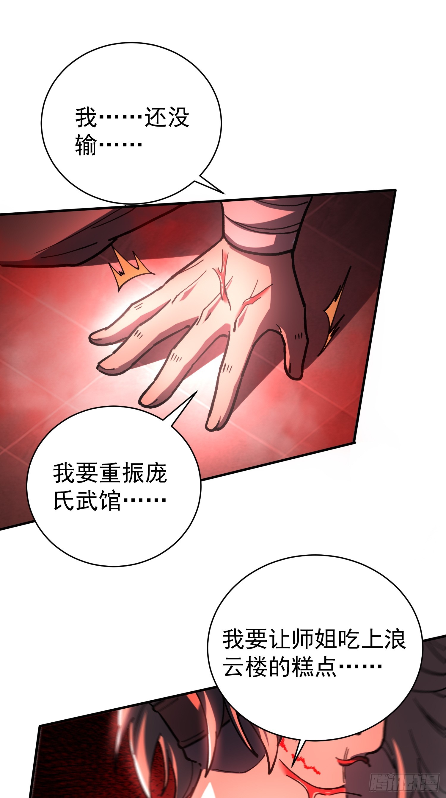64.寇壮(1/2)-第66话