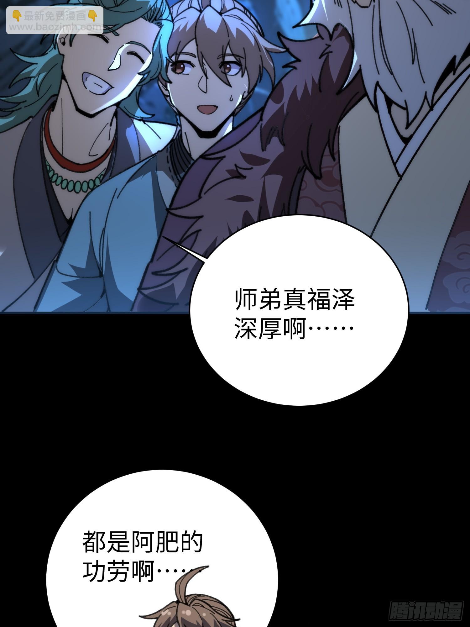 66.龙骨(1/2)-第68话