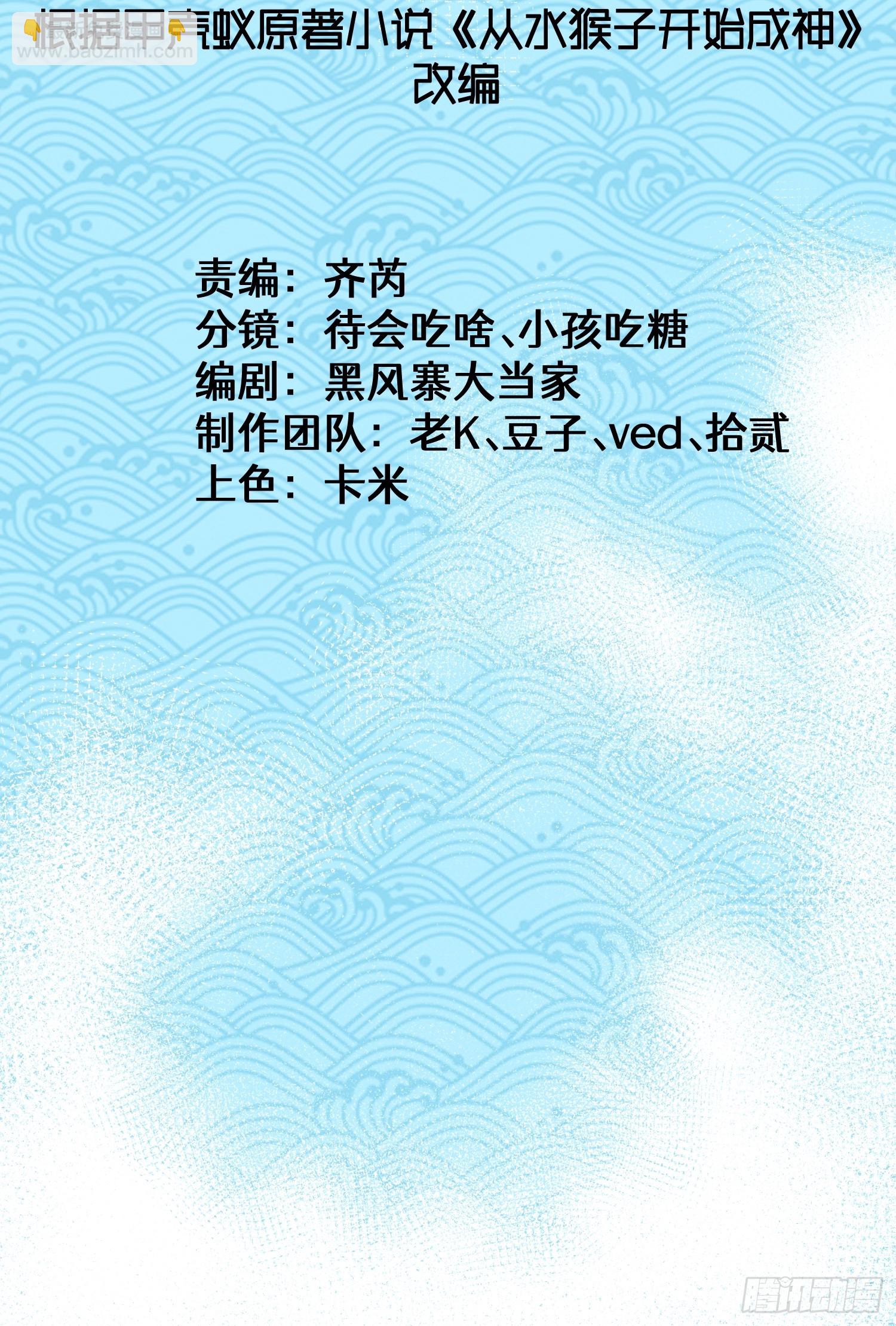 66.龙骨(1/2)-第68话