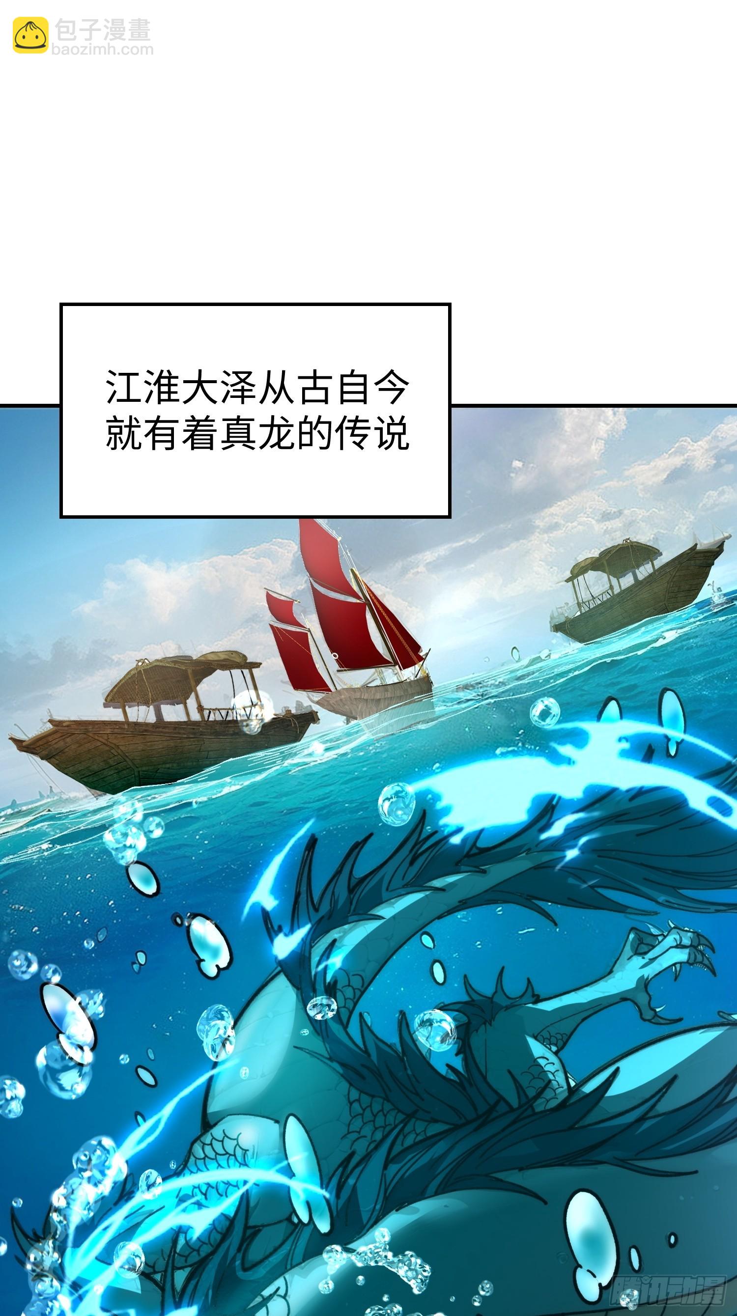 66.龙骨(1/2)-第68话
