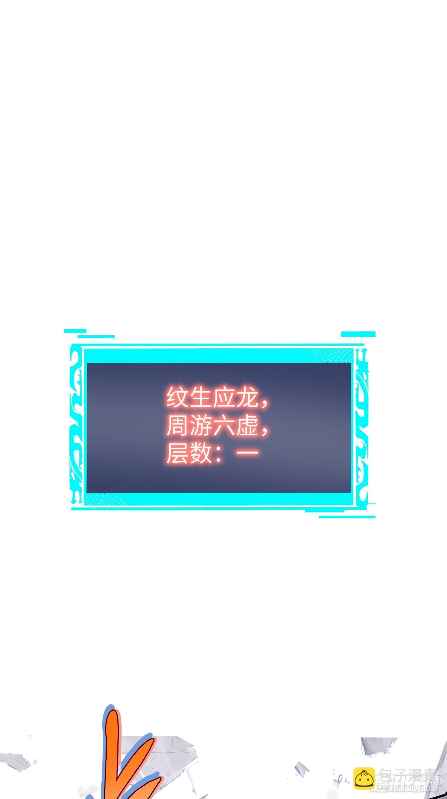 66.龙骨(1/2)-第68话