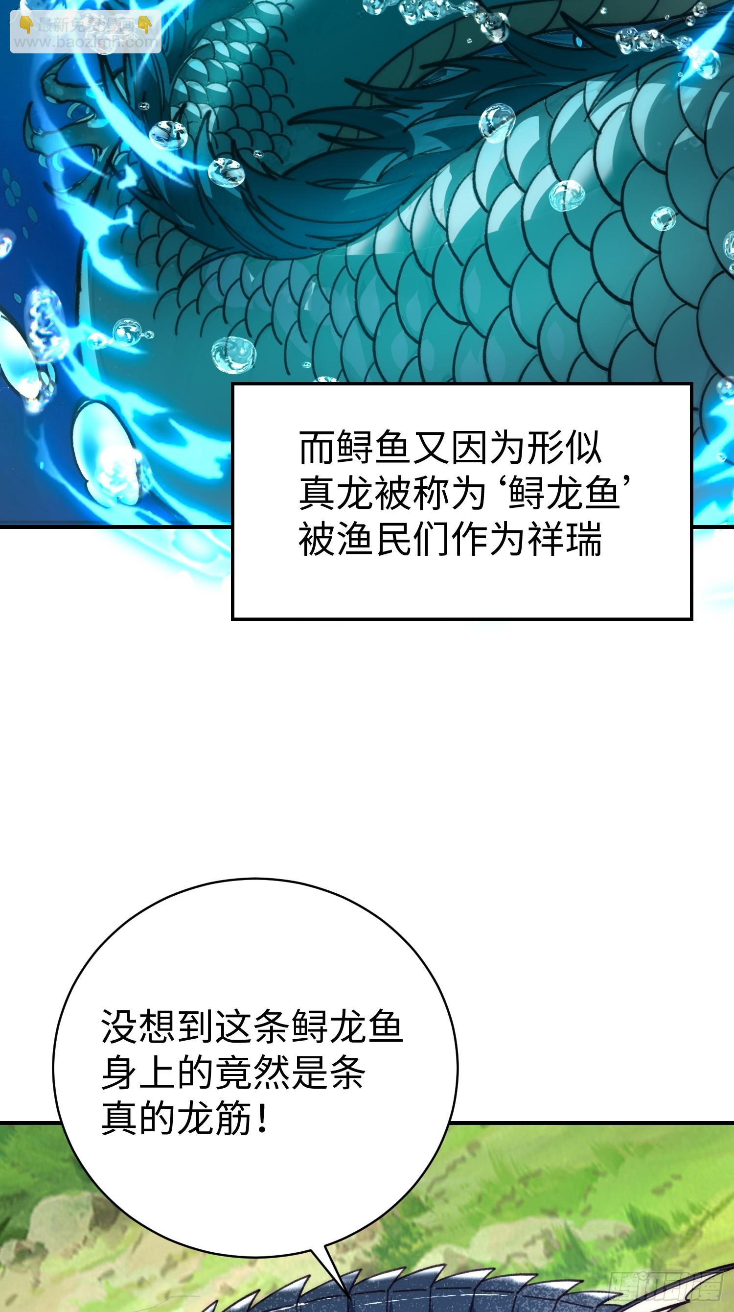 66.龙骨(1/2)-第68话