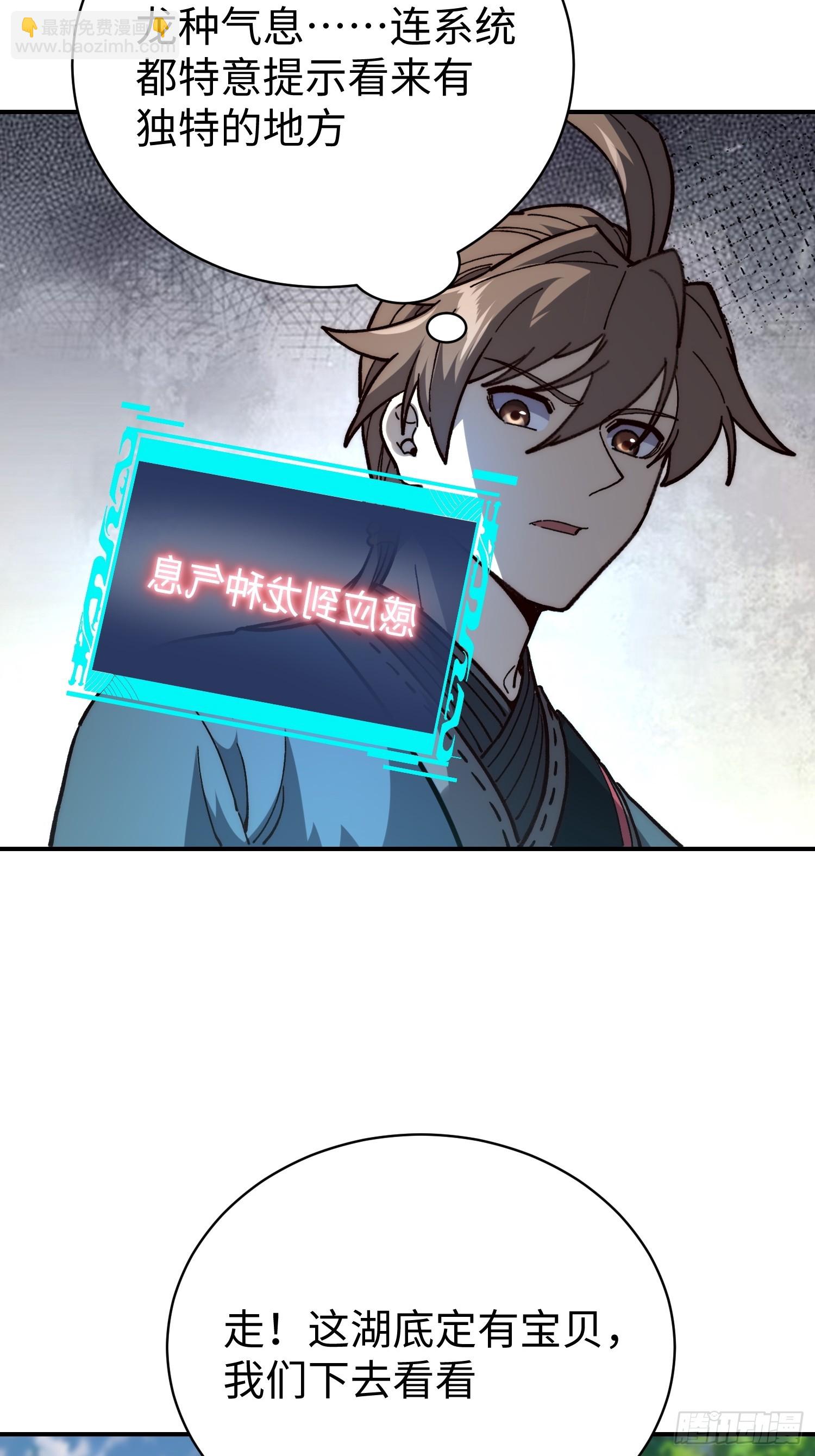 66.龙骨(1/2)-第68话