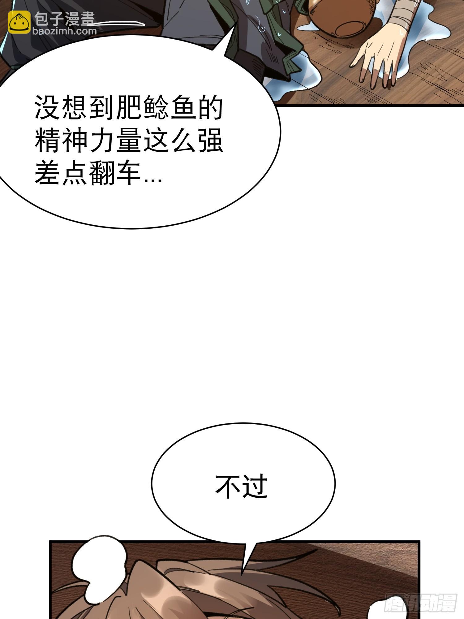 07.阿肥(1/2)-第8话