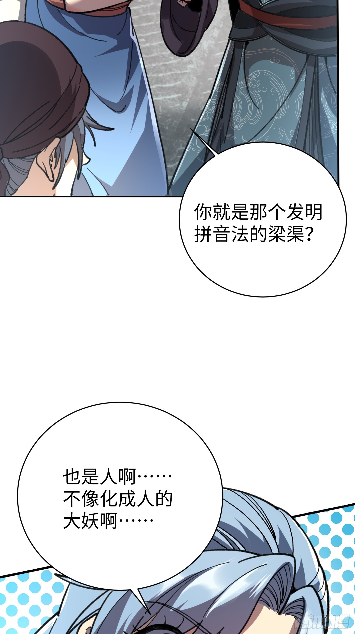 68.圆头(1/2)-第70话