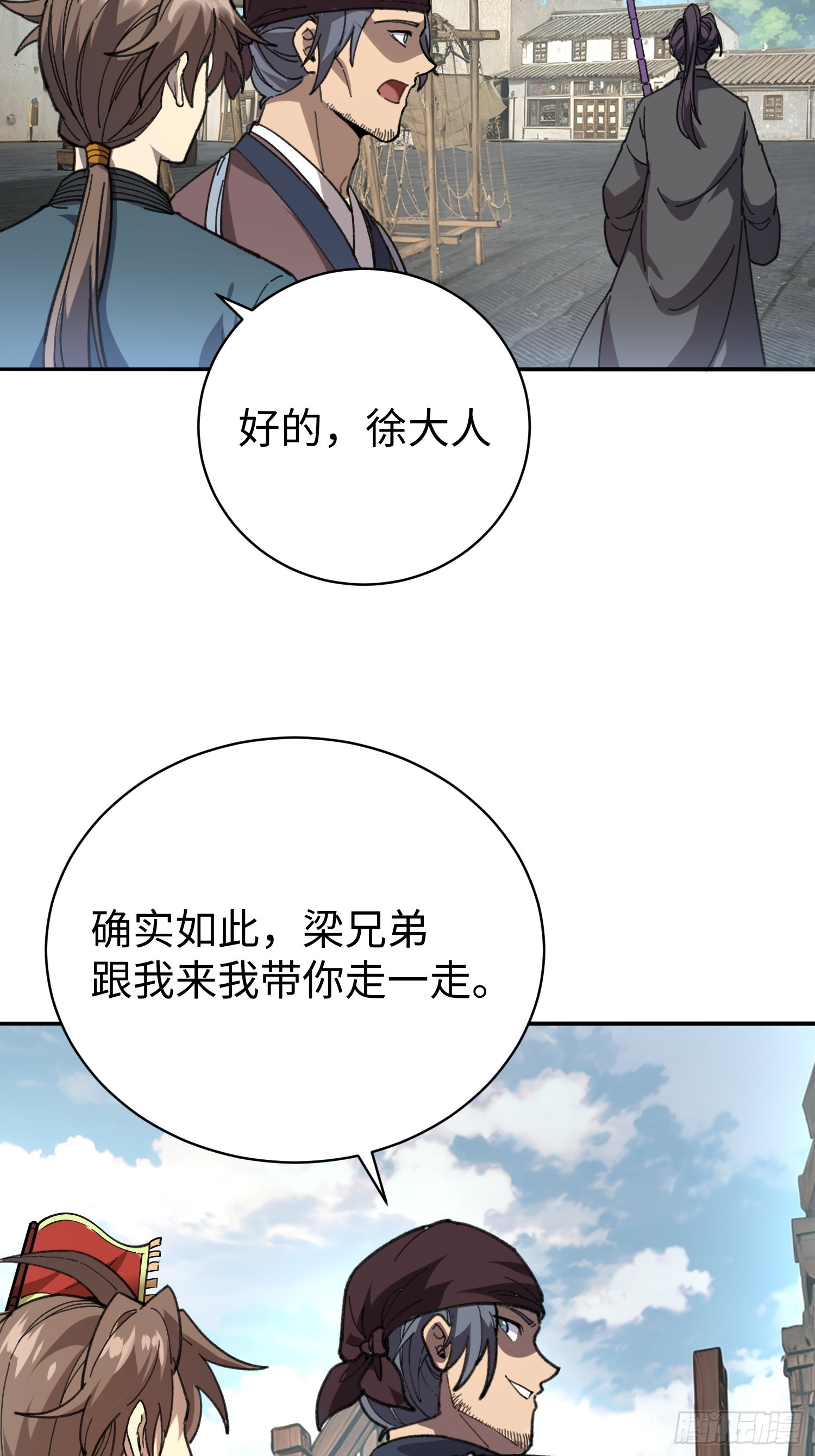 68.圆头(1/2)-第70话