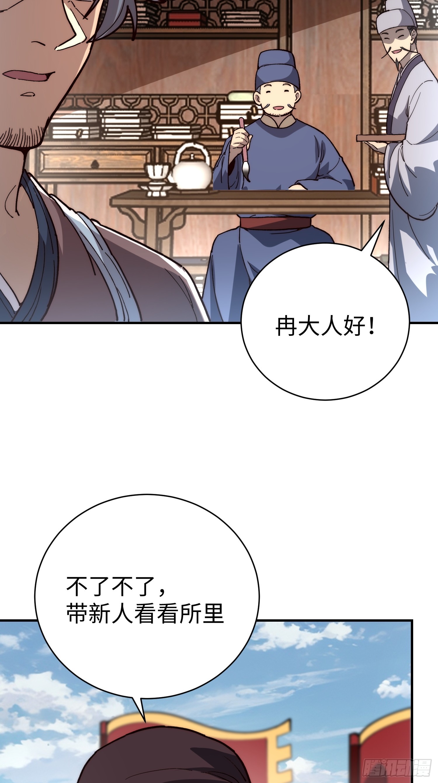 68.圆头(1/2)-第70话