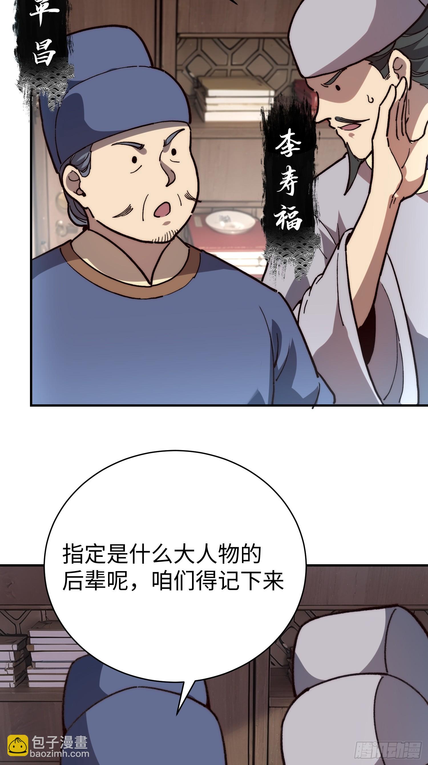 68.圆头(1/2)-第70话