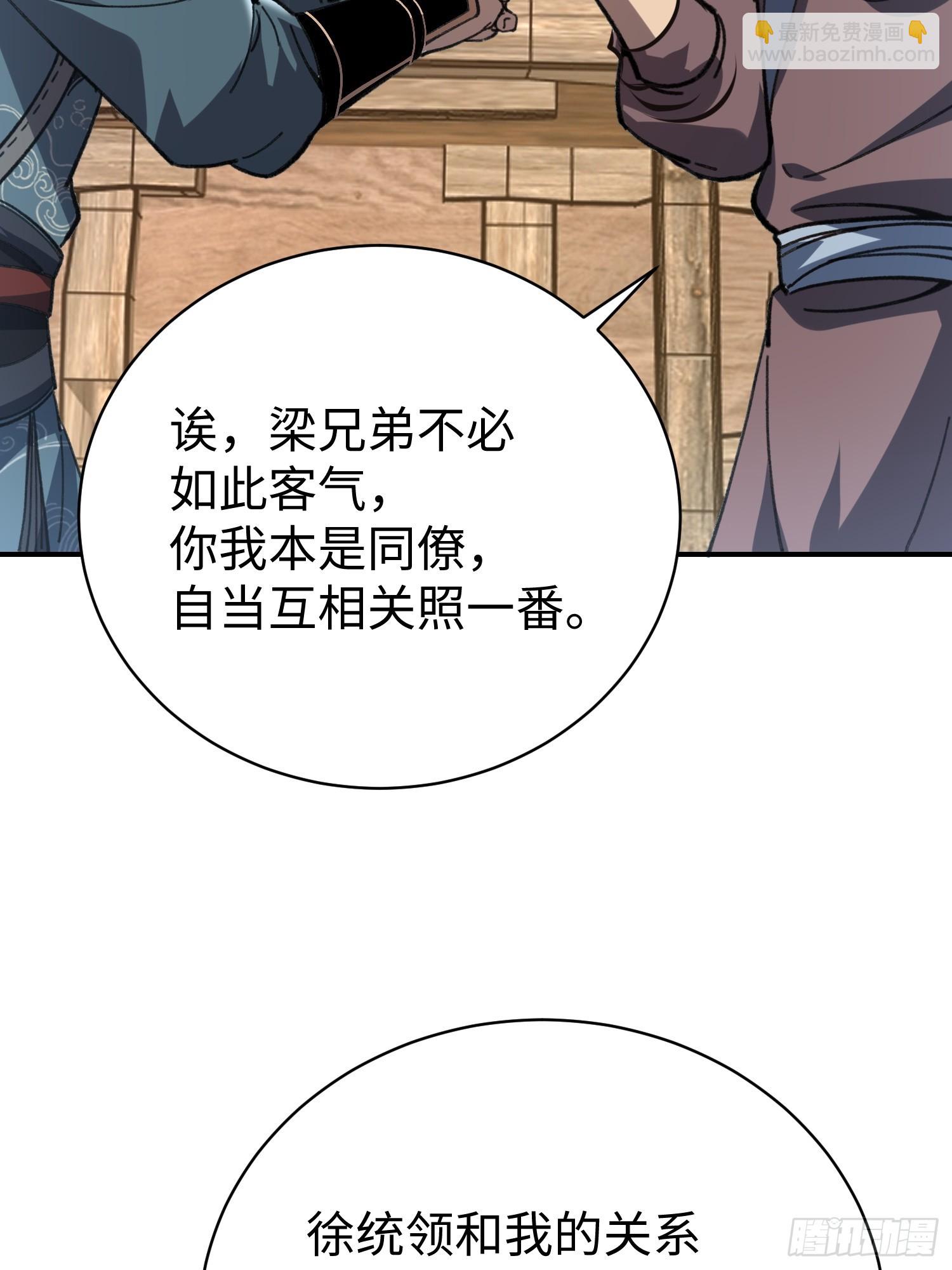 68.圆头(1/2)-第70话