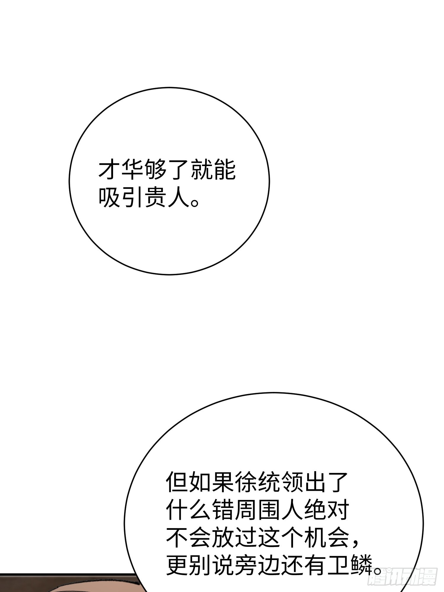 68.圆头(1/2)-第70话