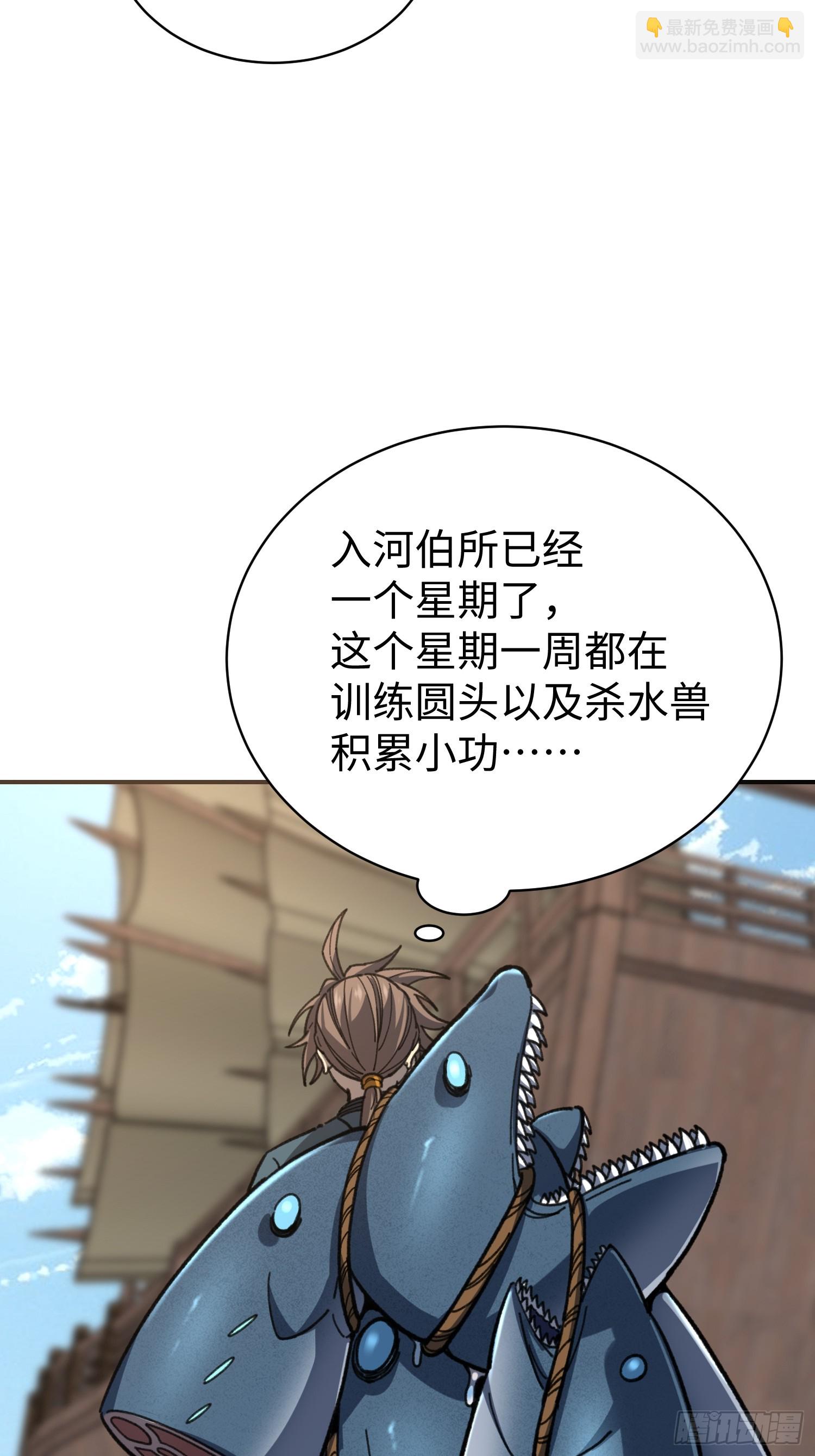 70.鸡冠果(1/2)-第72话