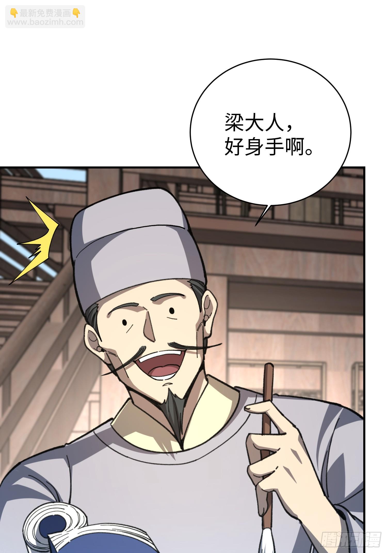 70.鸡冠果(1/2)-第72话