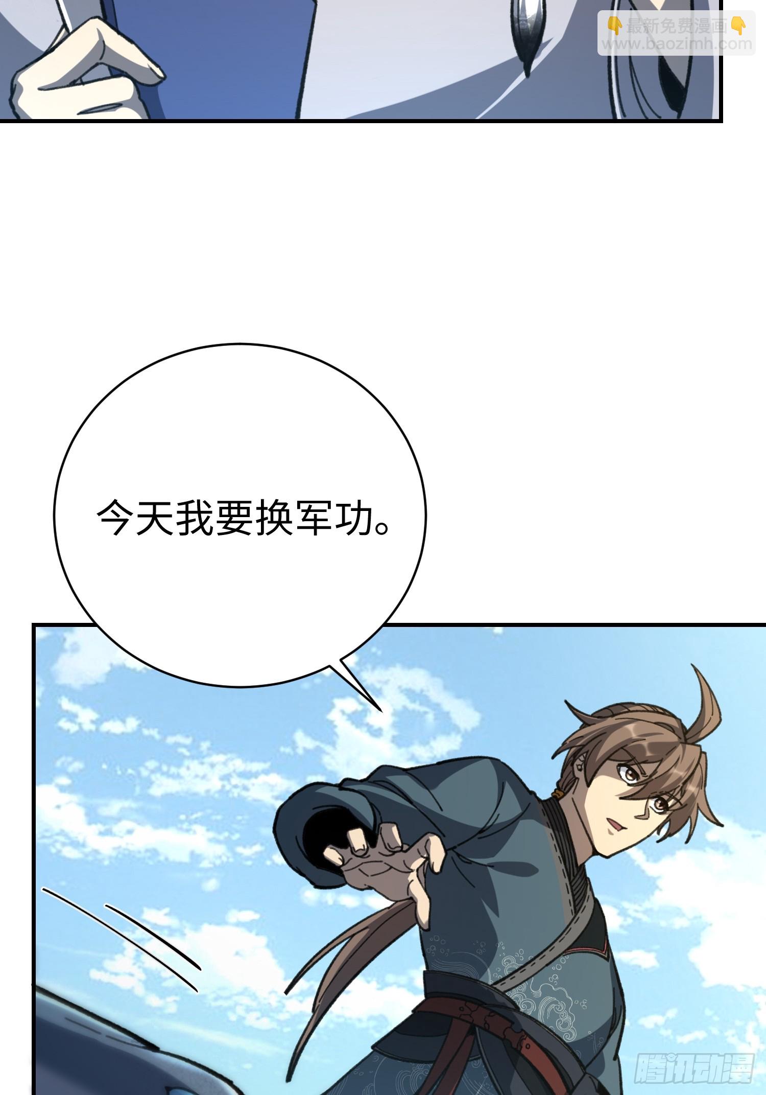 70.鸡冠果(1/2)-第72话