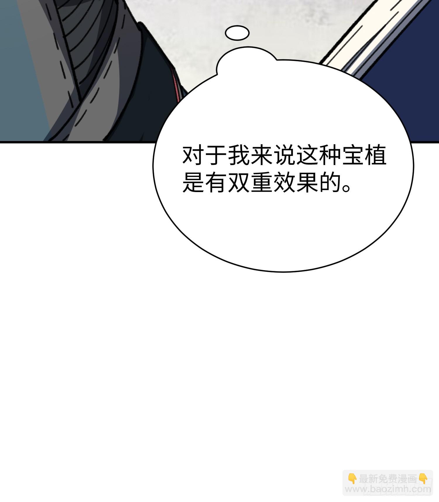 70.鸡冠果(1/2)-第72话