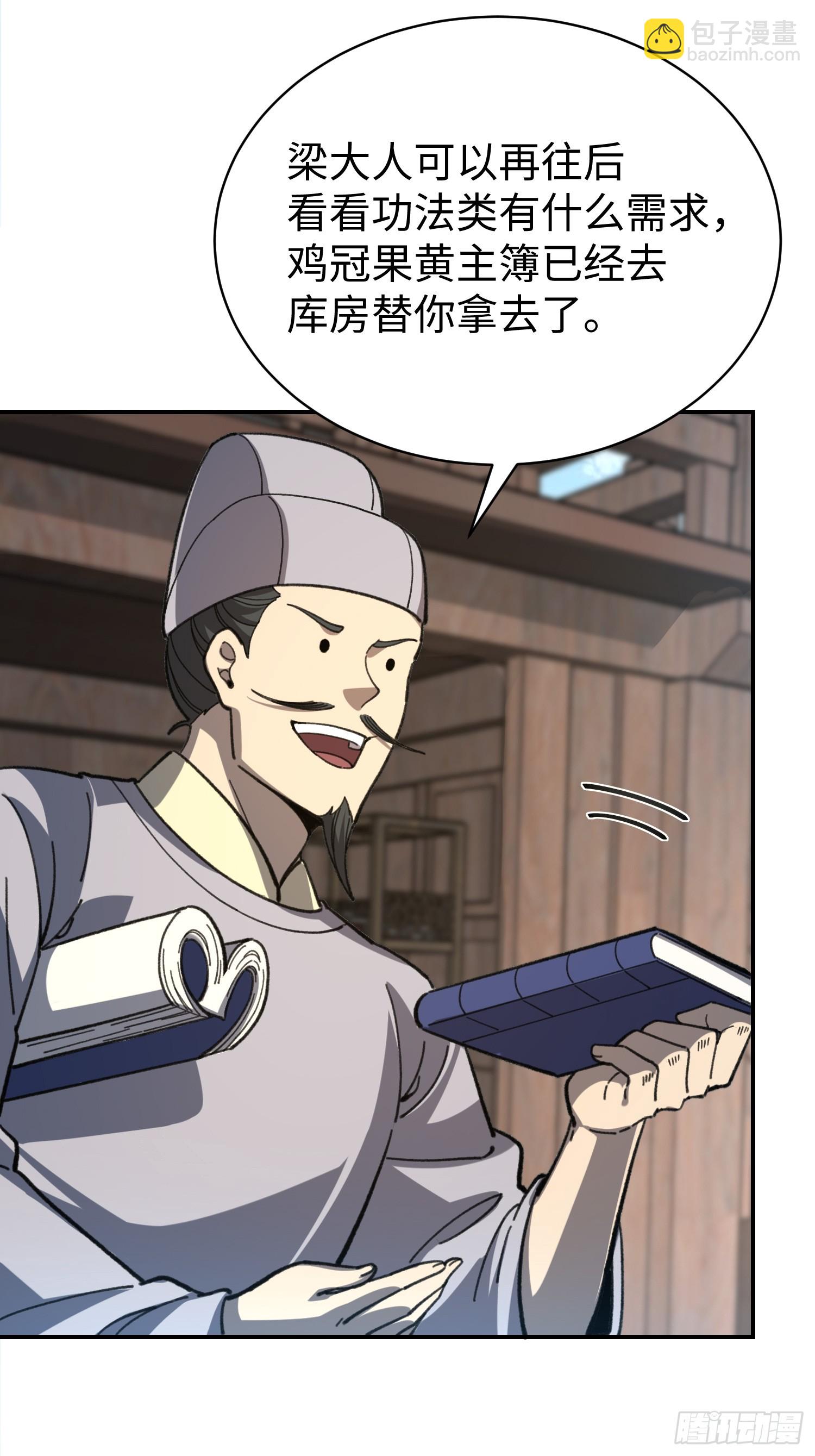 70.鸡冠果(1/2)-第72话