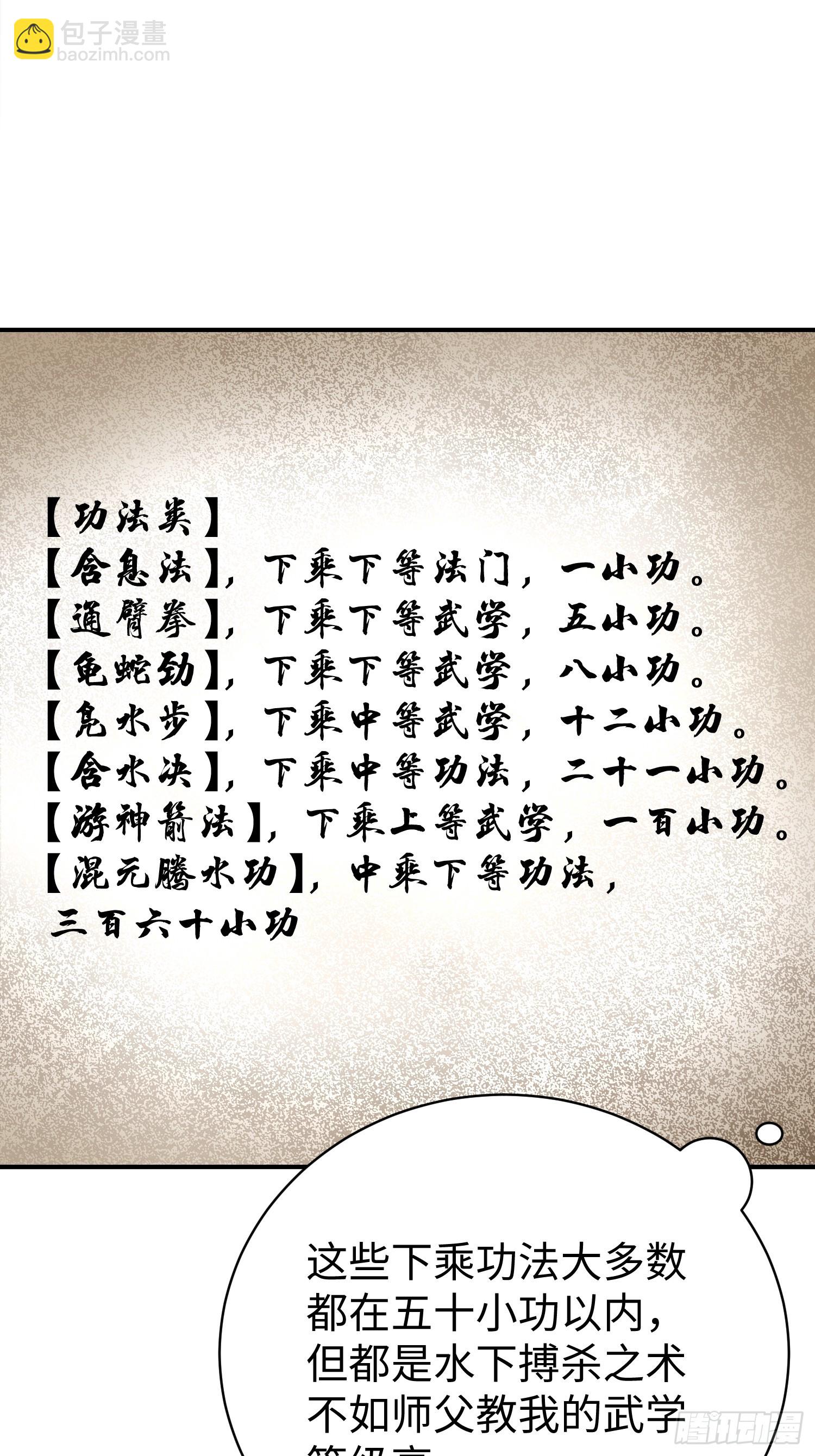 70.鸡冠果(1/2)-第72话