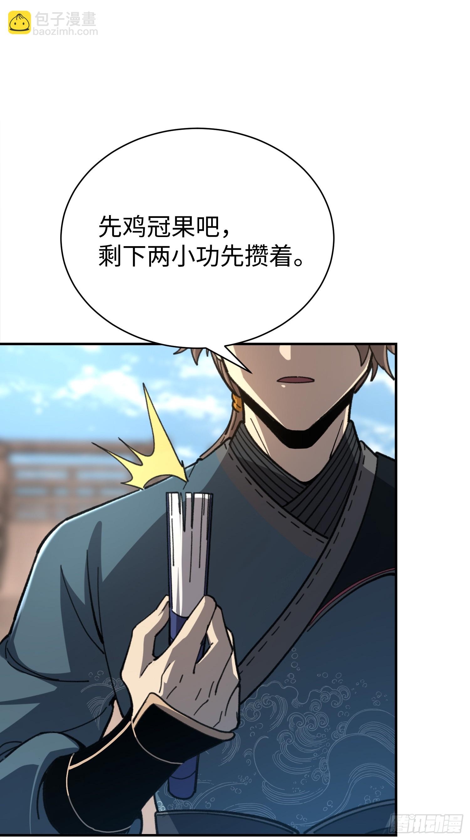 70.鸡冠果(1/2)-第72话