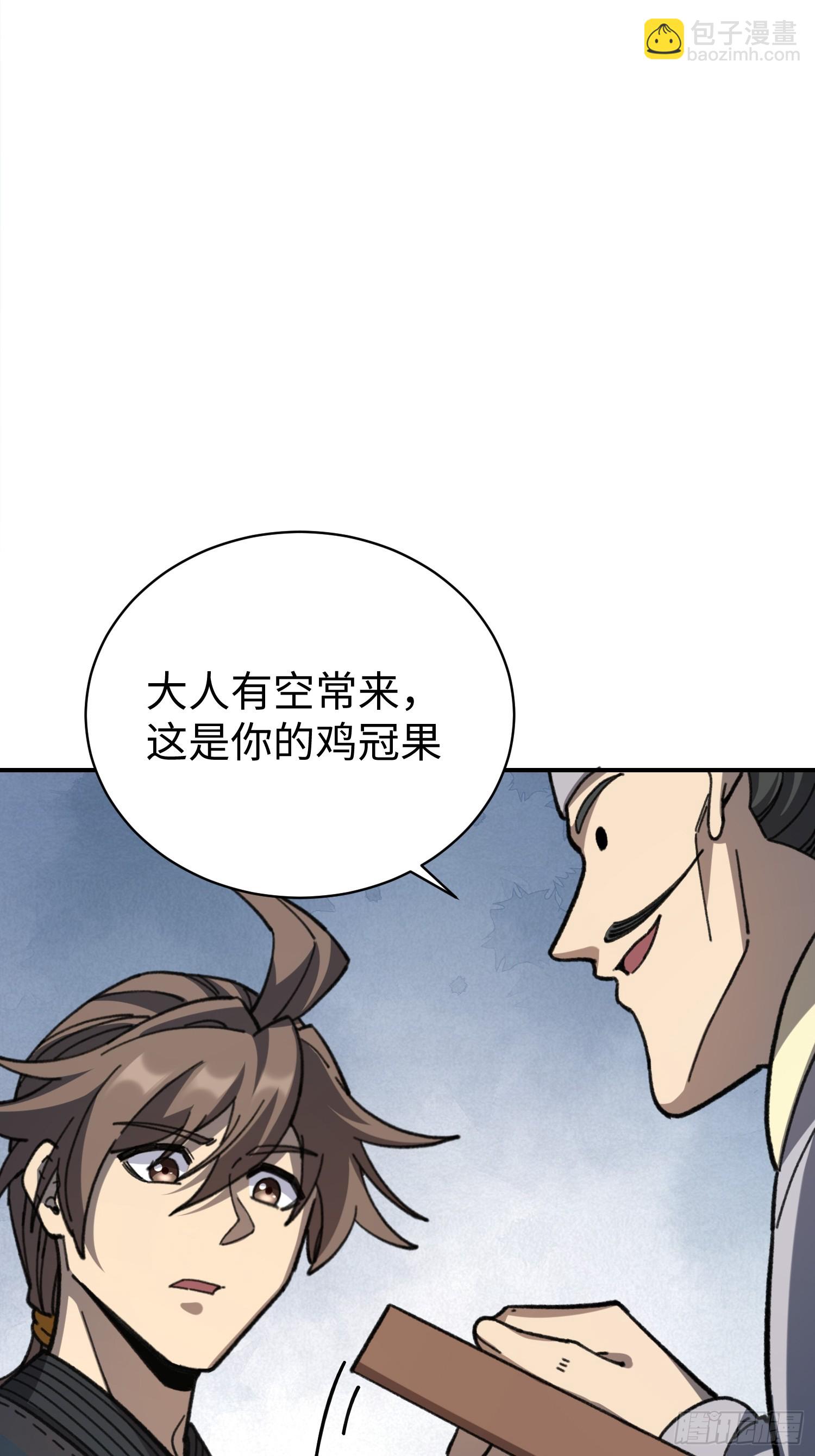 70.鸡冠果(1/2)-第72话