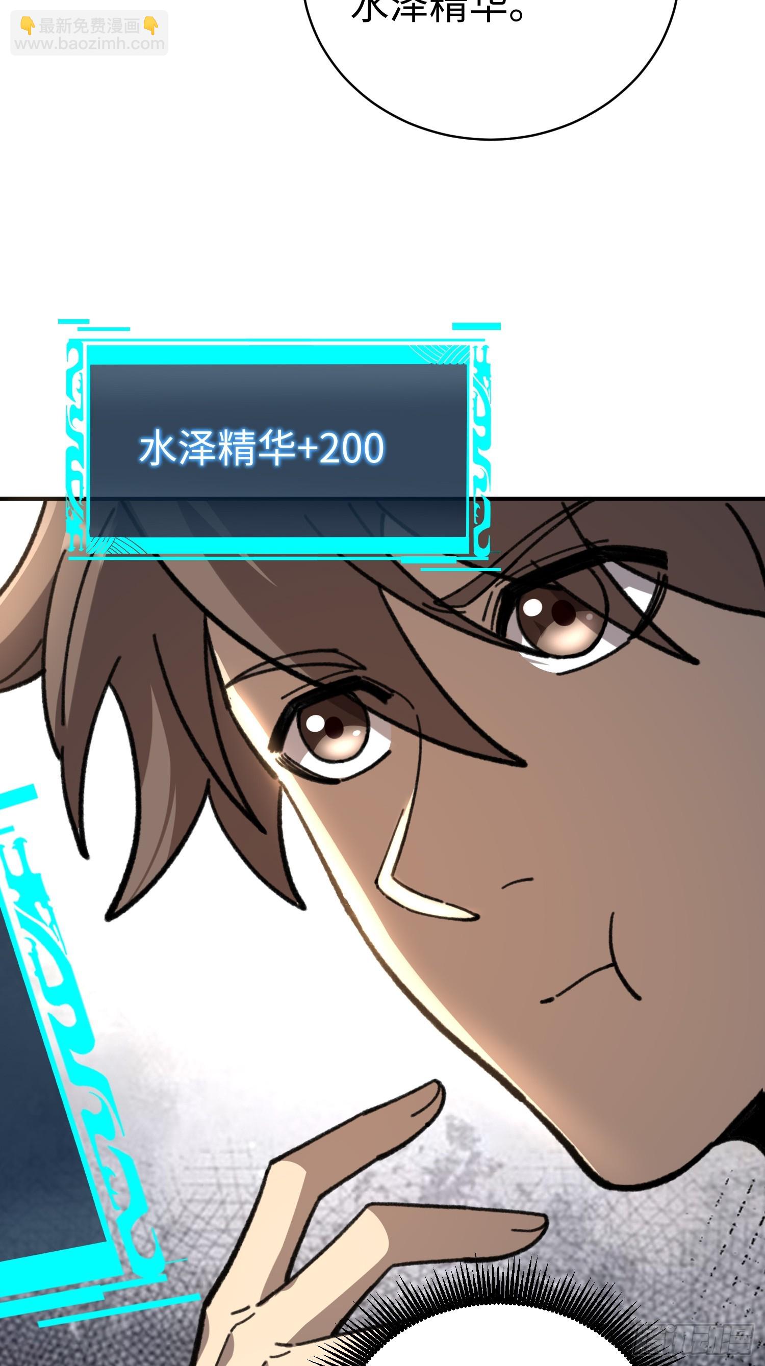 70.鸡冠果(1/2)-第72话