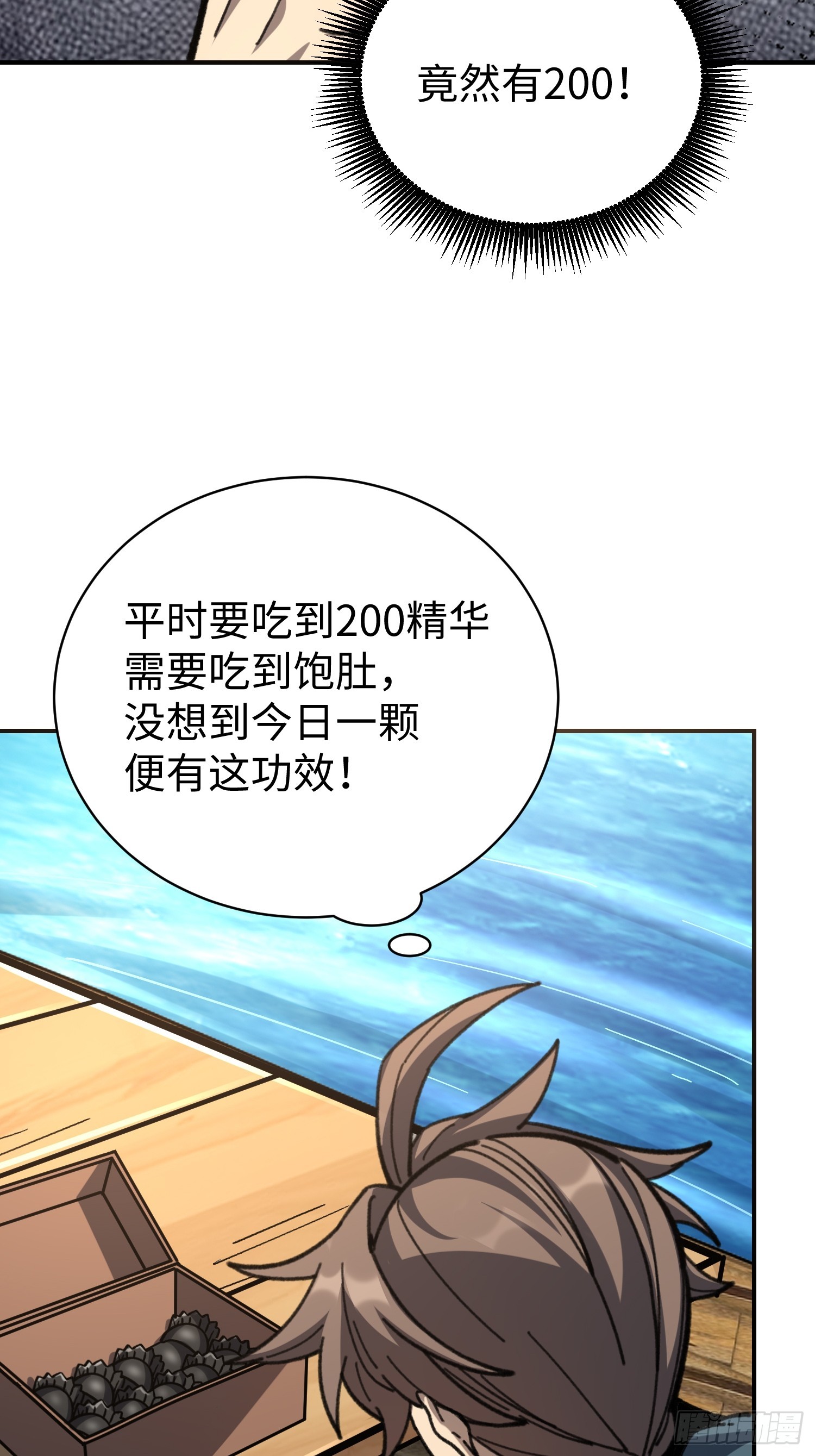70.鸡冠果(1/2)-第72话