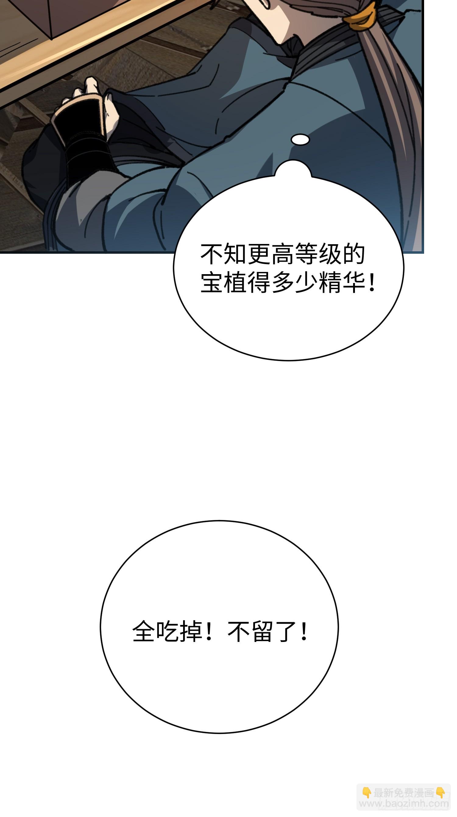 70.鸡冠果(1/2)-第72话