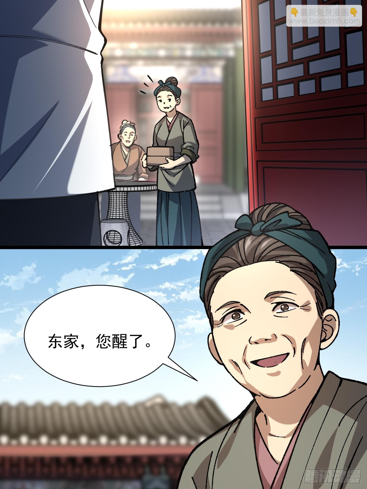 72.简中义(1/2)-第74话