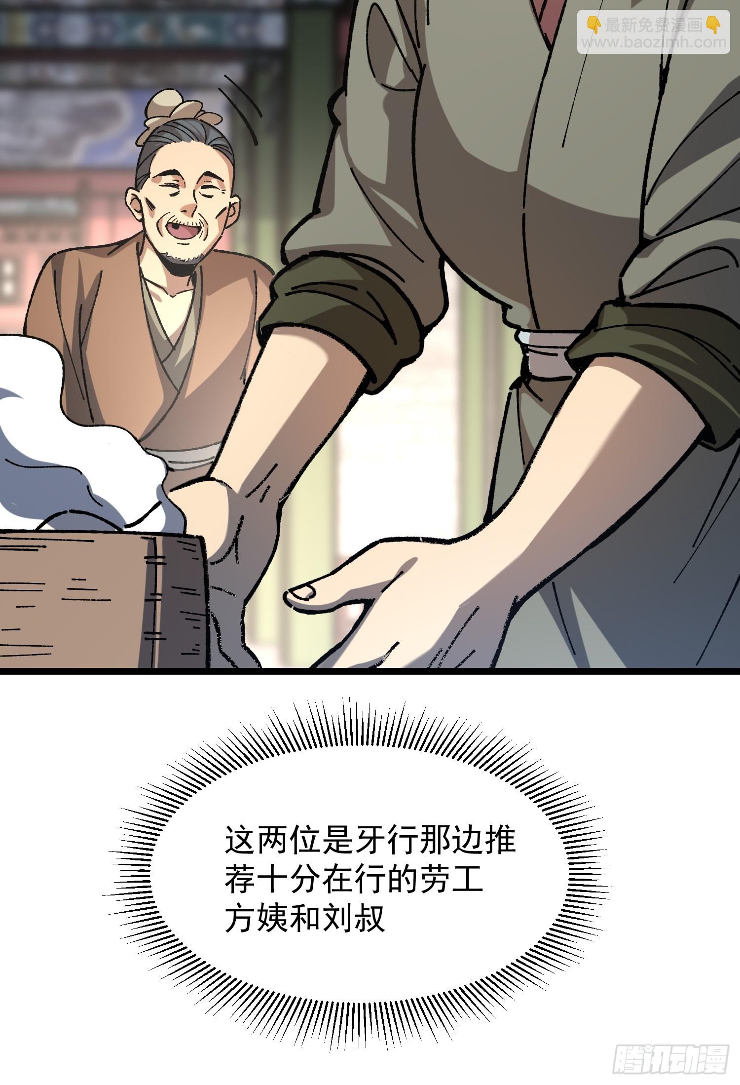 72.简中义(1/2)-第74话
