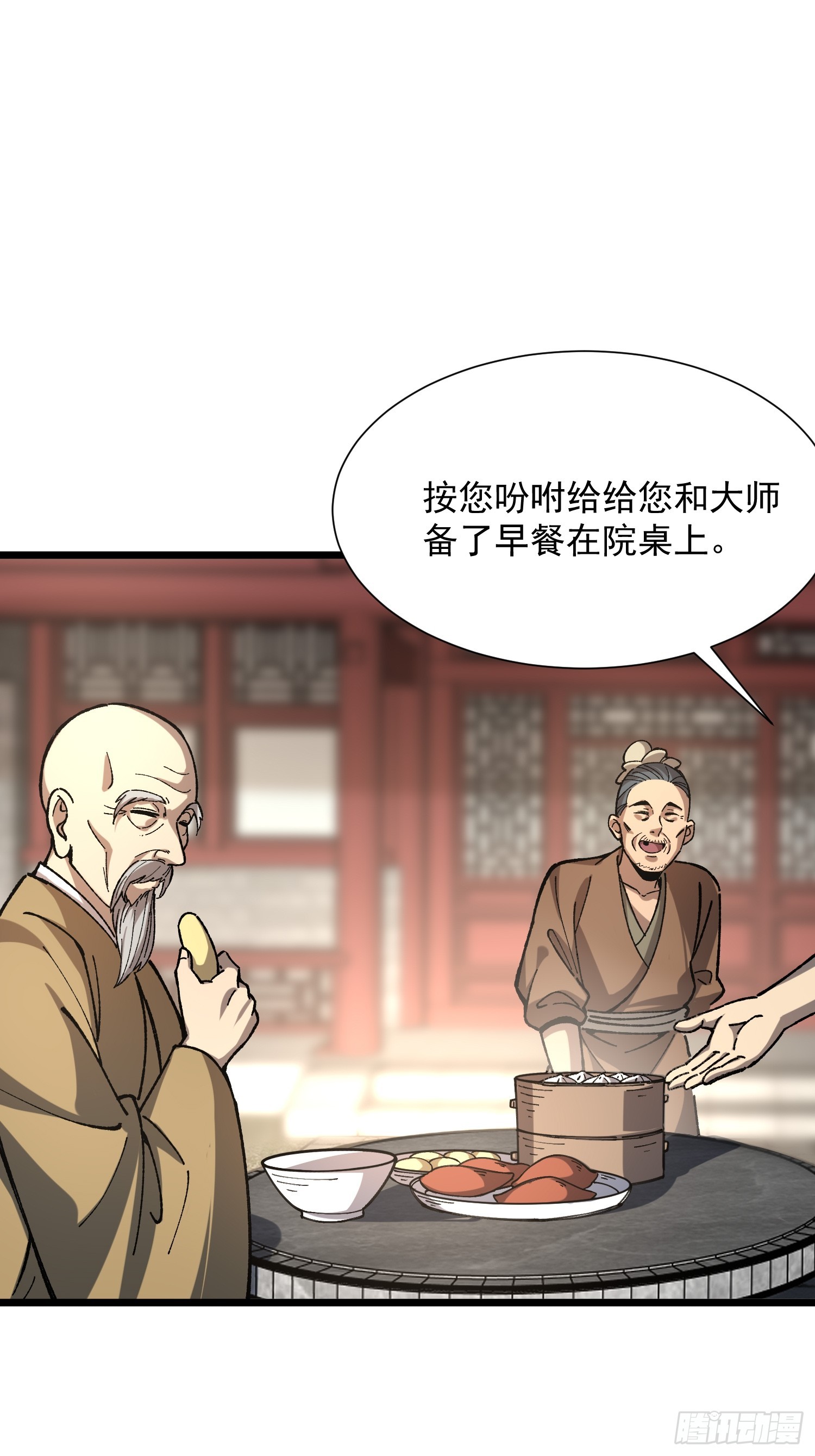 72.简中义(1/2)-第74话
