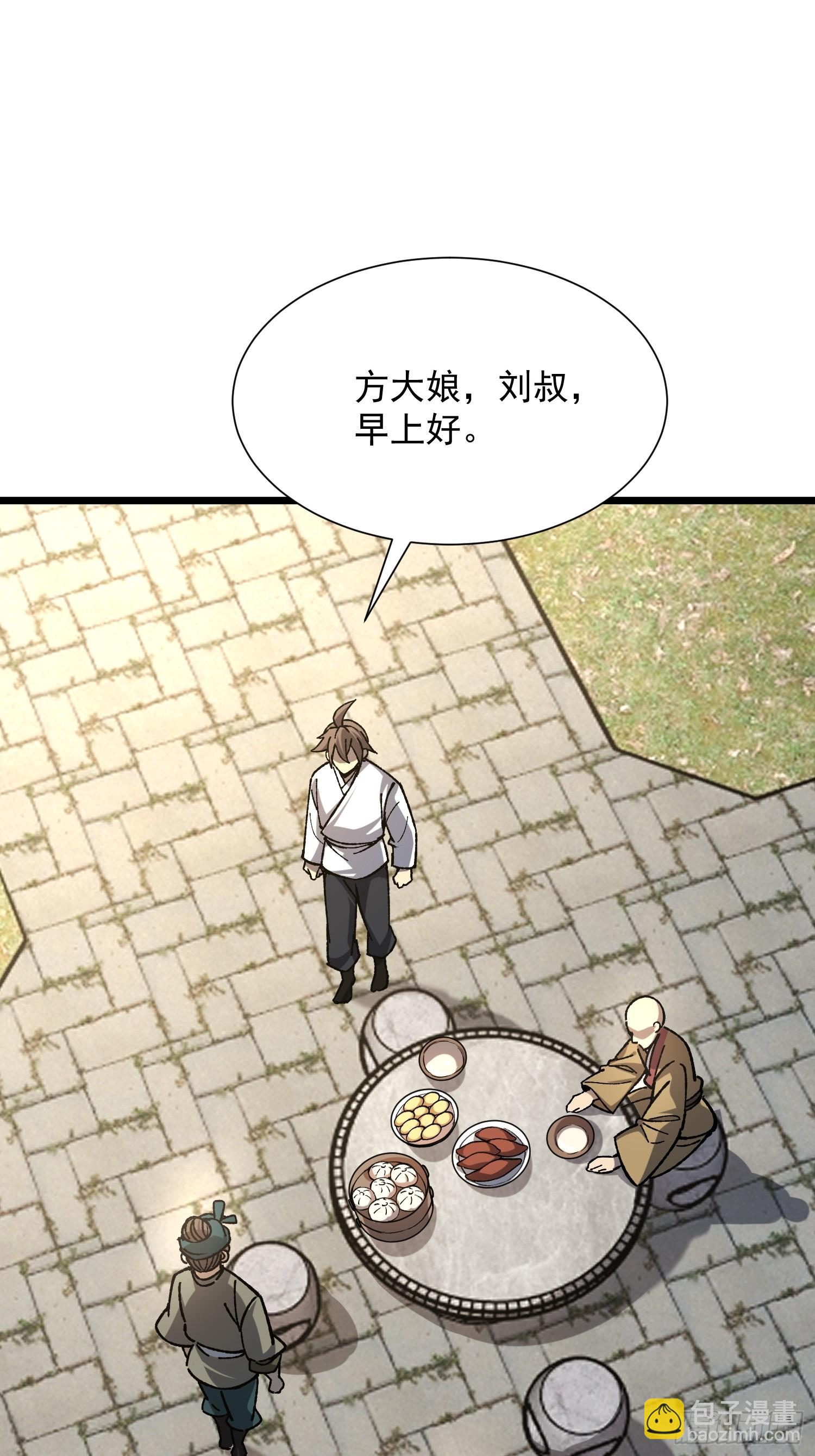 72.简中义(1/2)-第74话