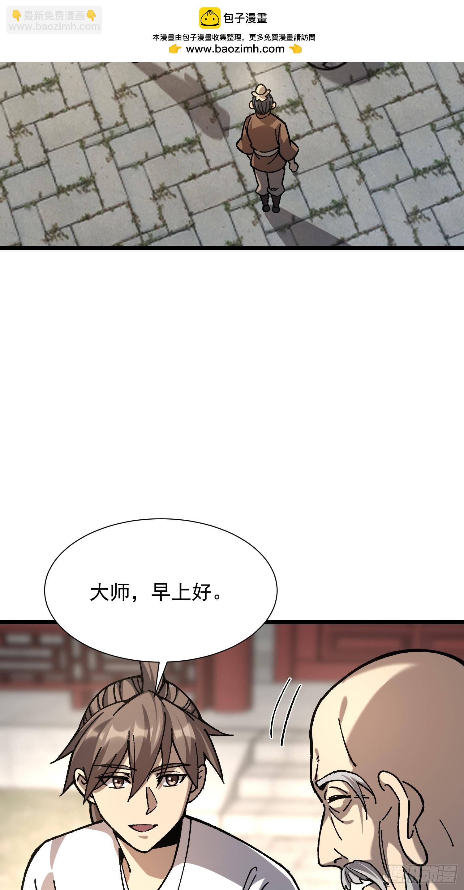 72.简中义(1/2)-第74话