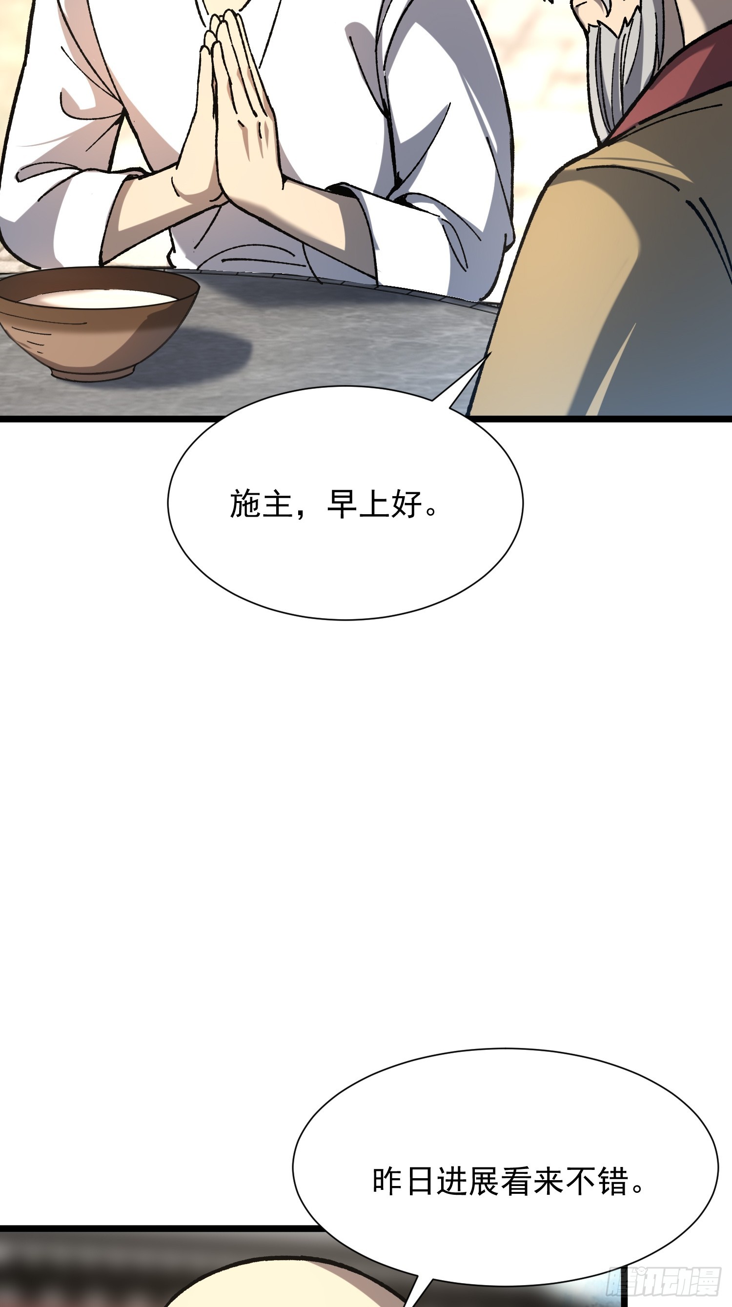 72.简中义(1/2)-第74话