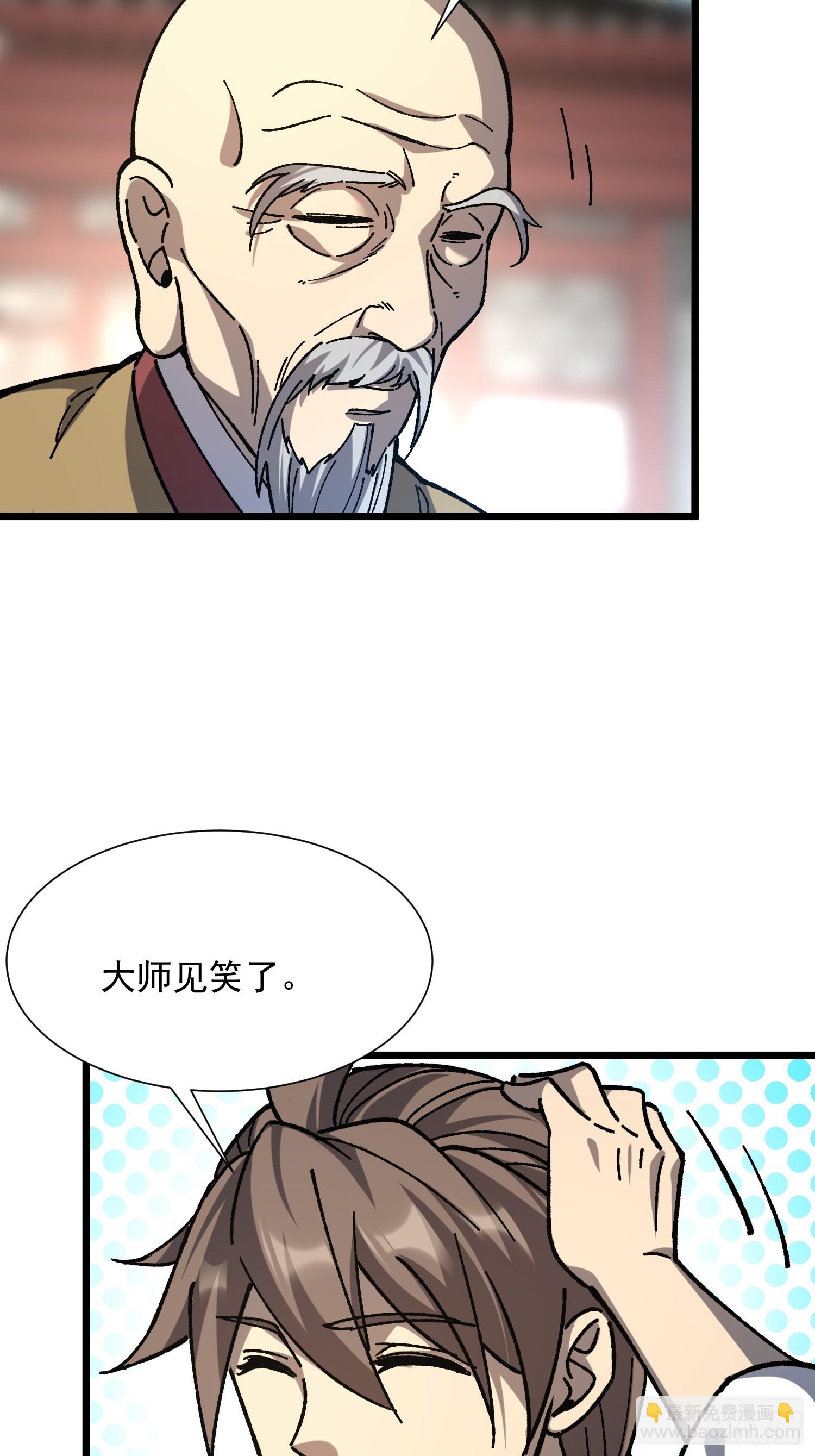 72.简中义(1/2)-第74话