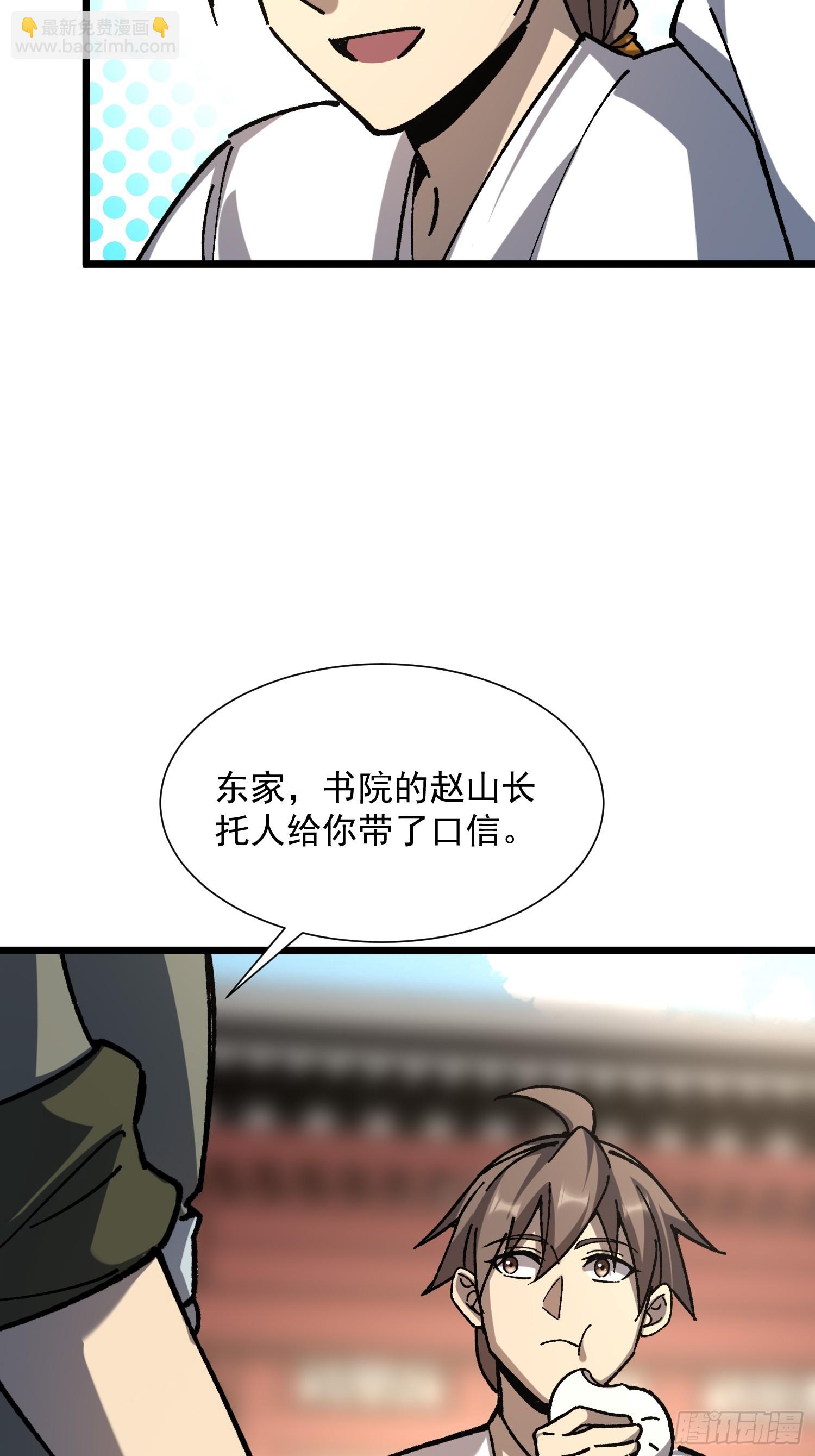 72.简中义(1/2)-第74话