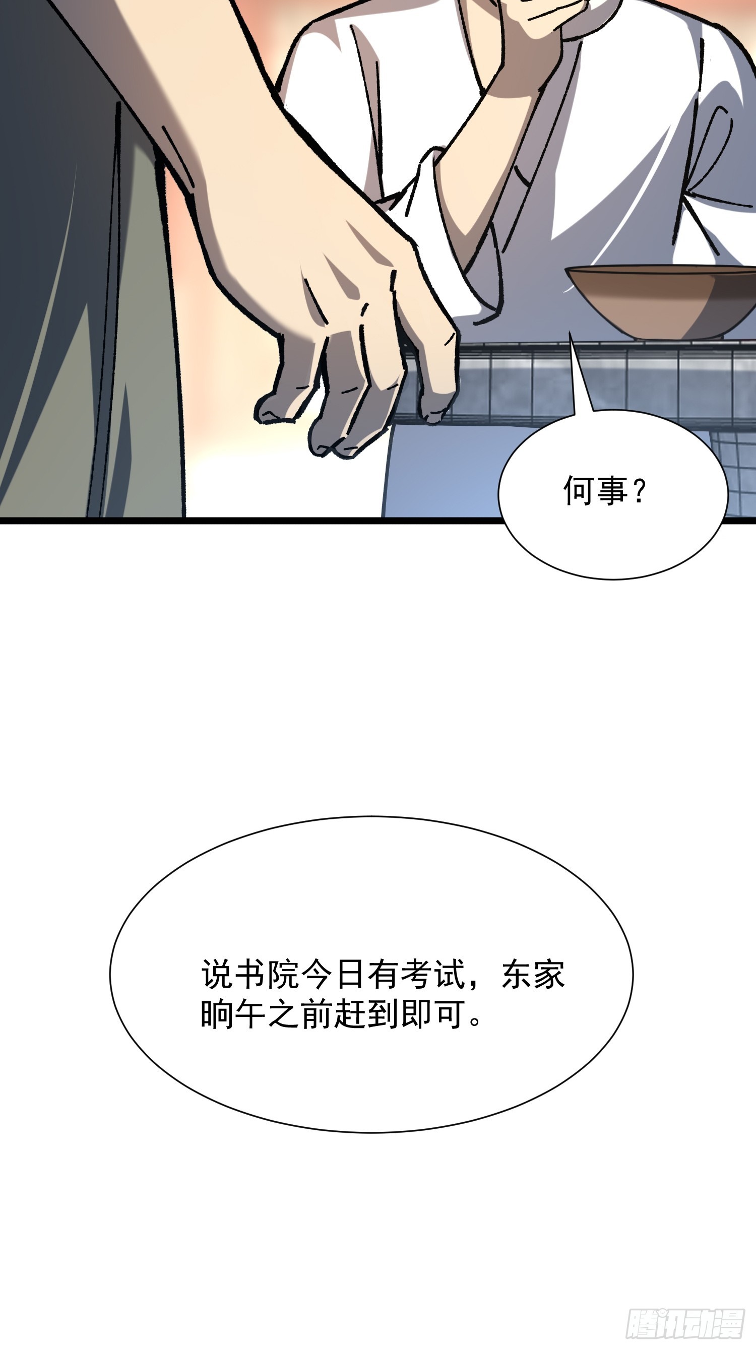72.简中义(1/2)-第74话
