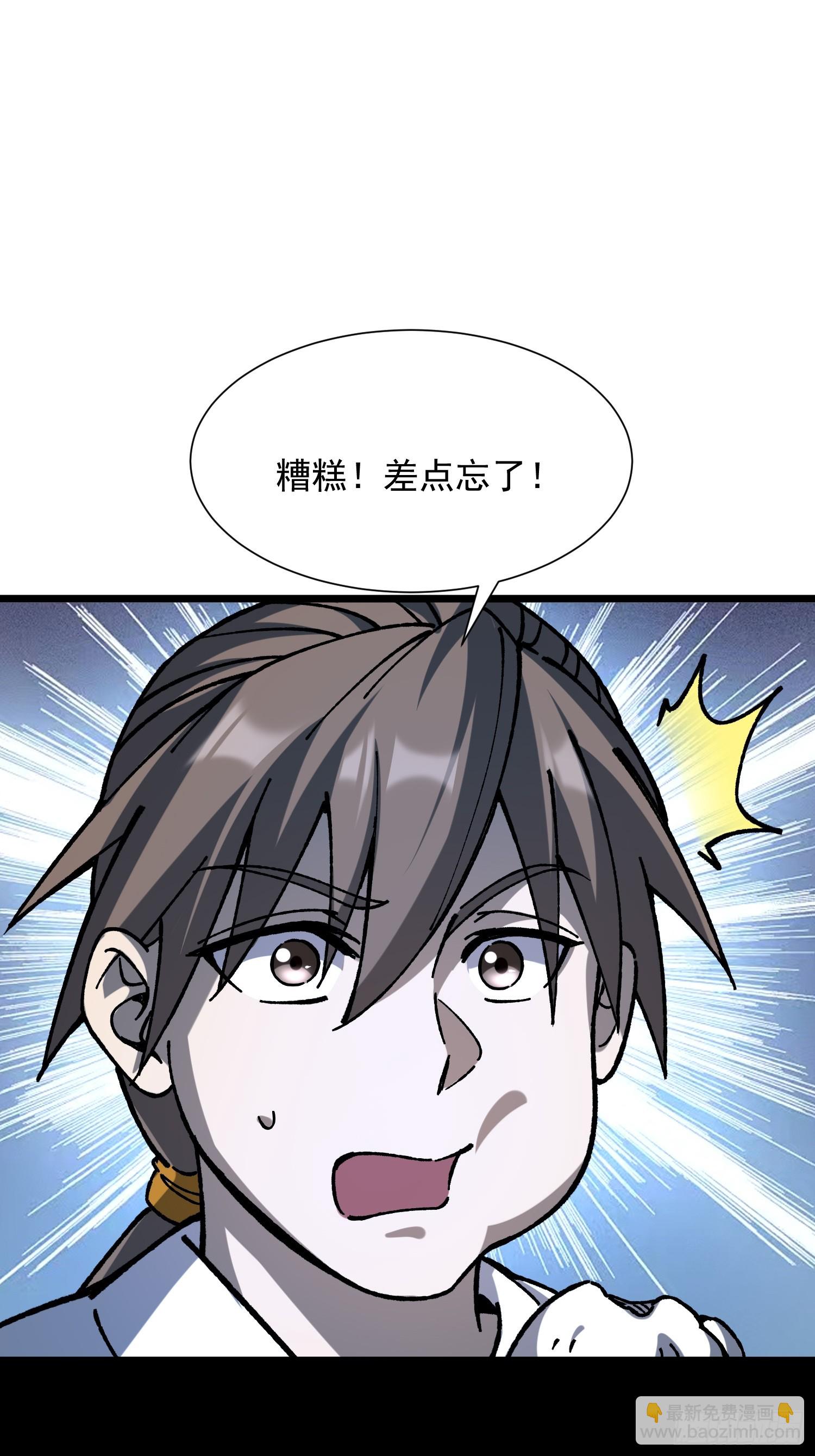 72.简中义(1/2)-第74话