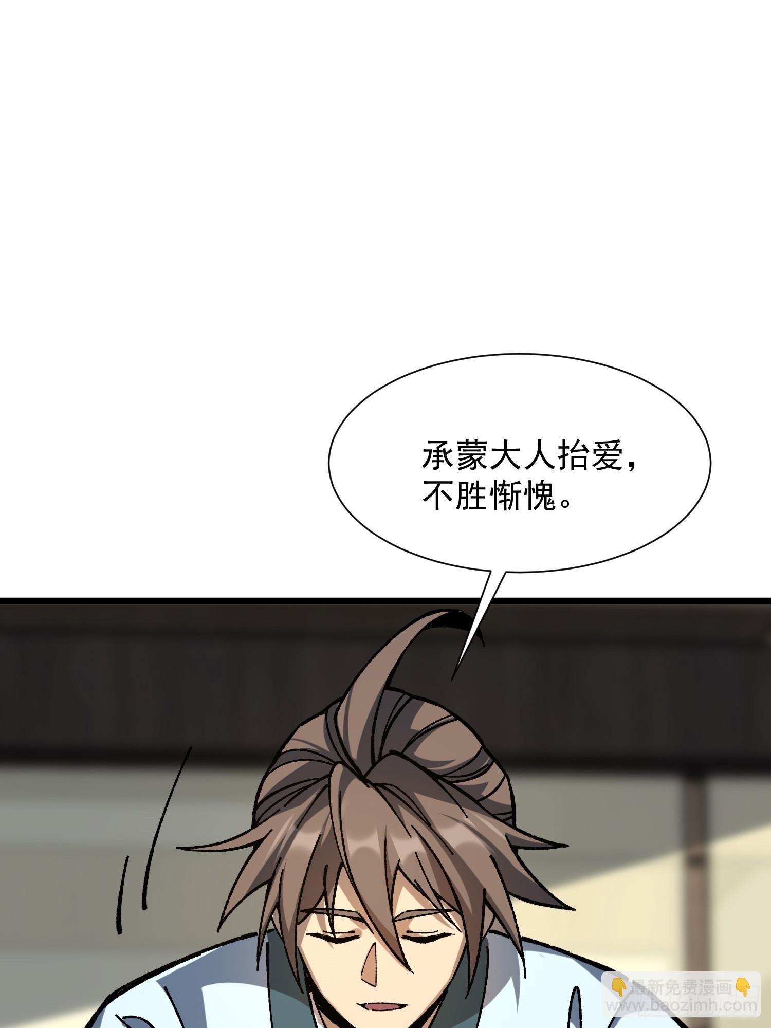 72.简中义(1/2)-第74话