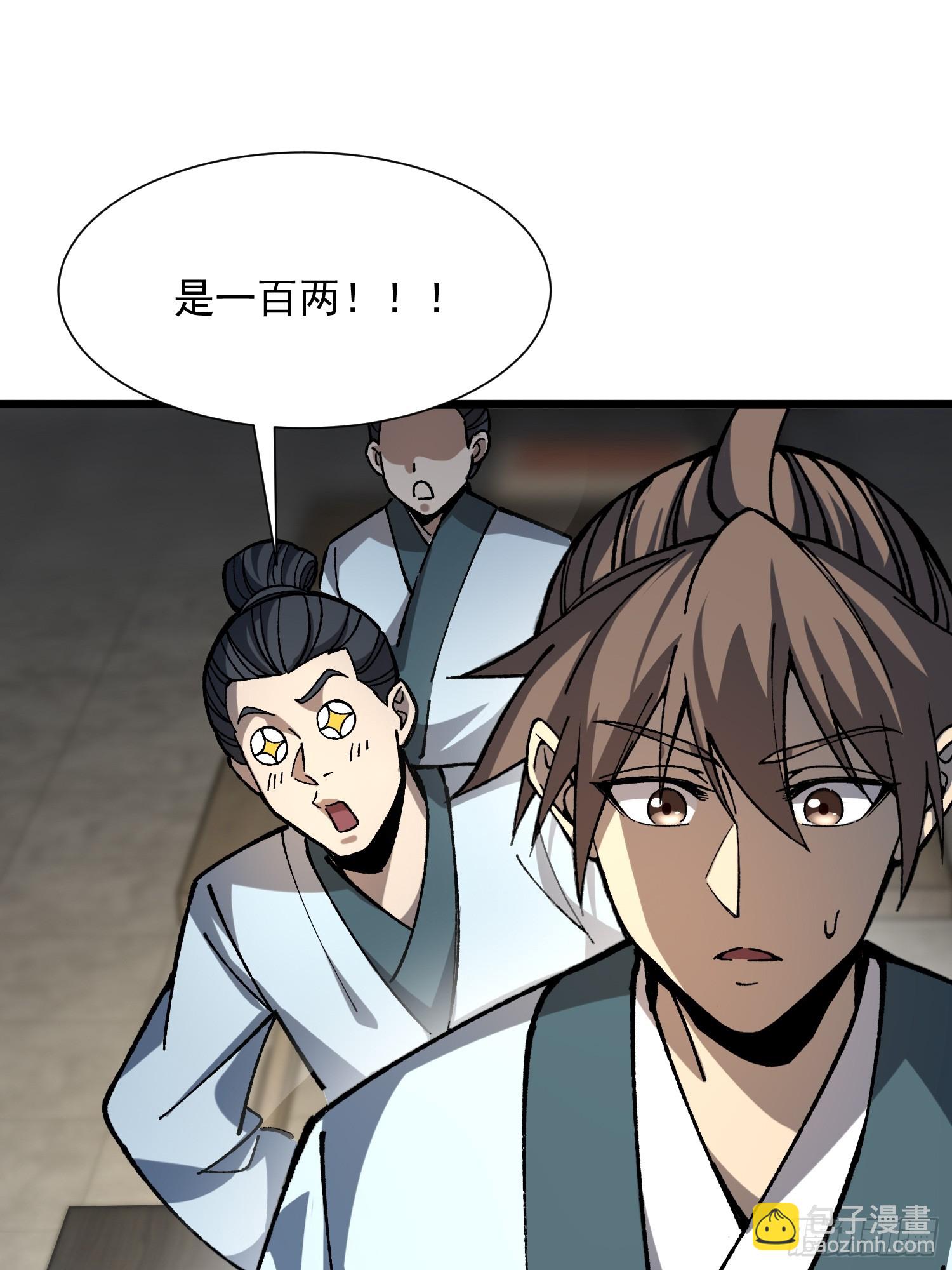 72.简中义(1/2)-第74话