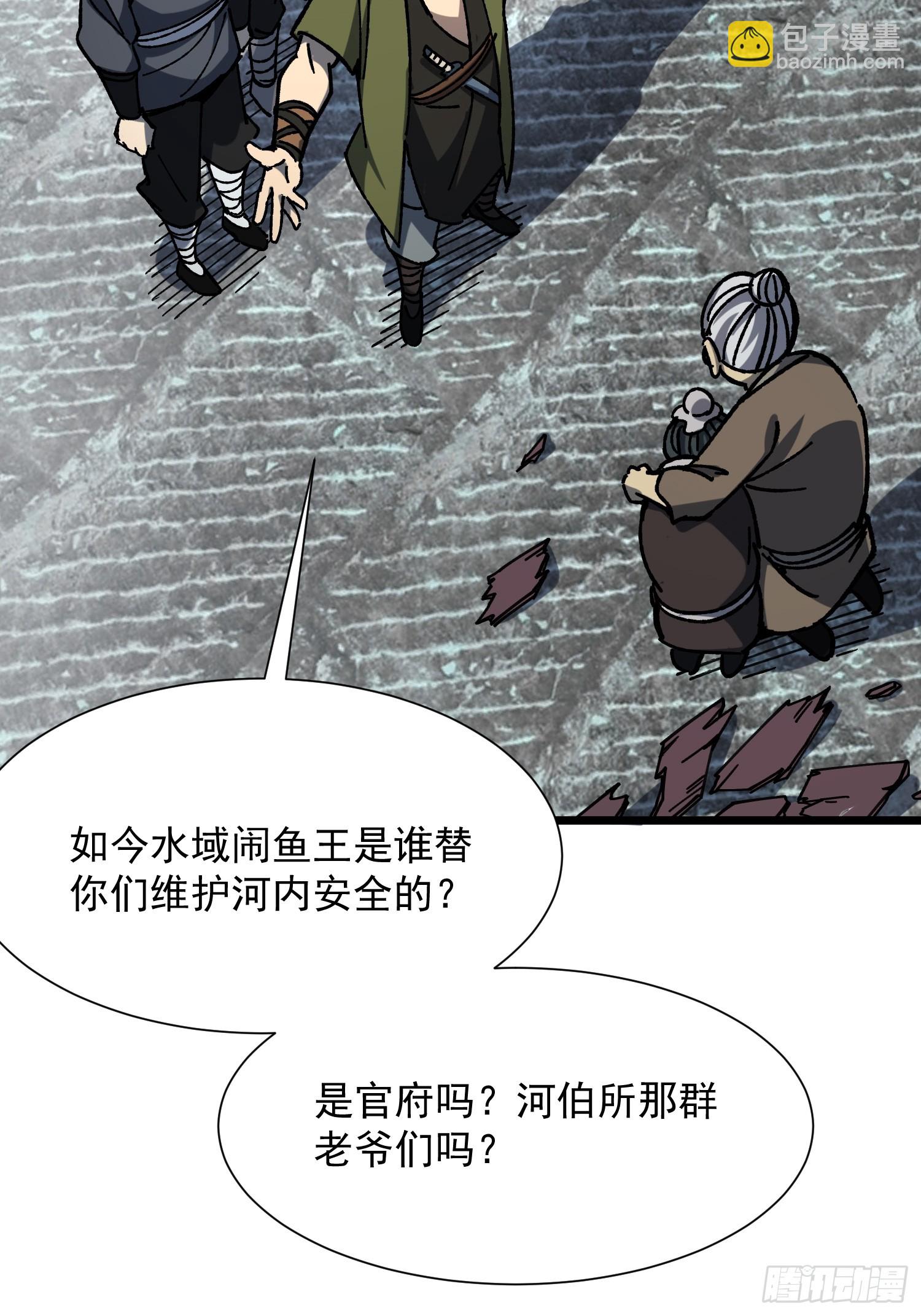 74.伪善(1/2)-第76话
