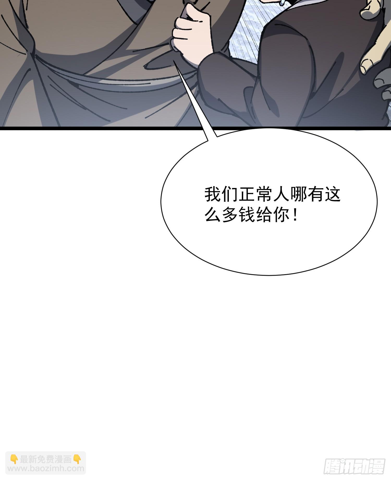 74.伪善(1/2)-第76话