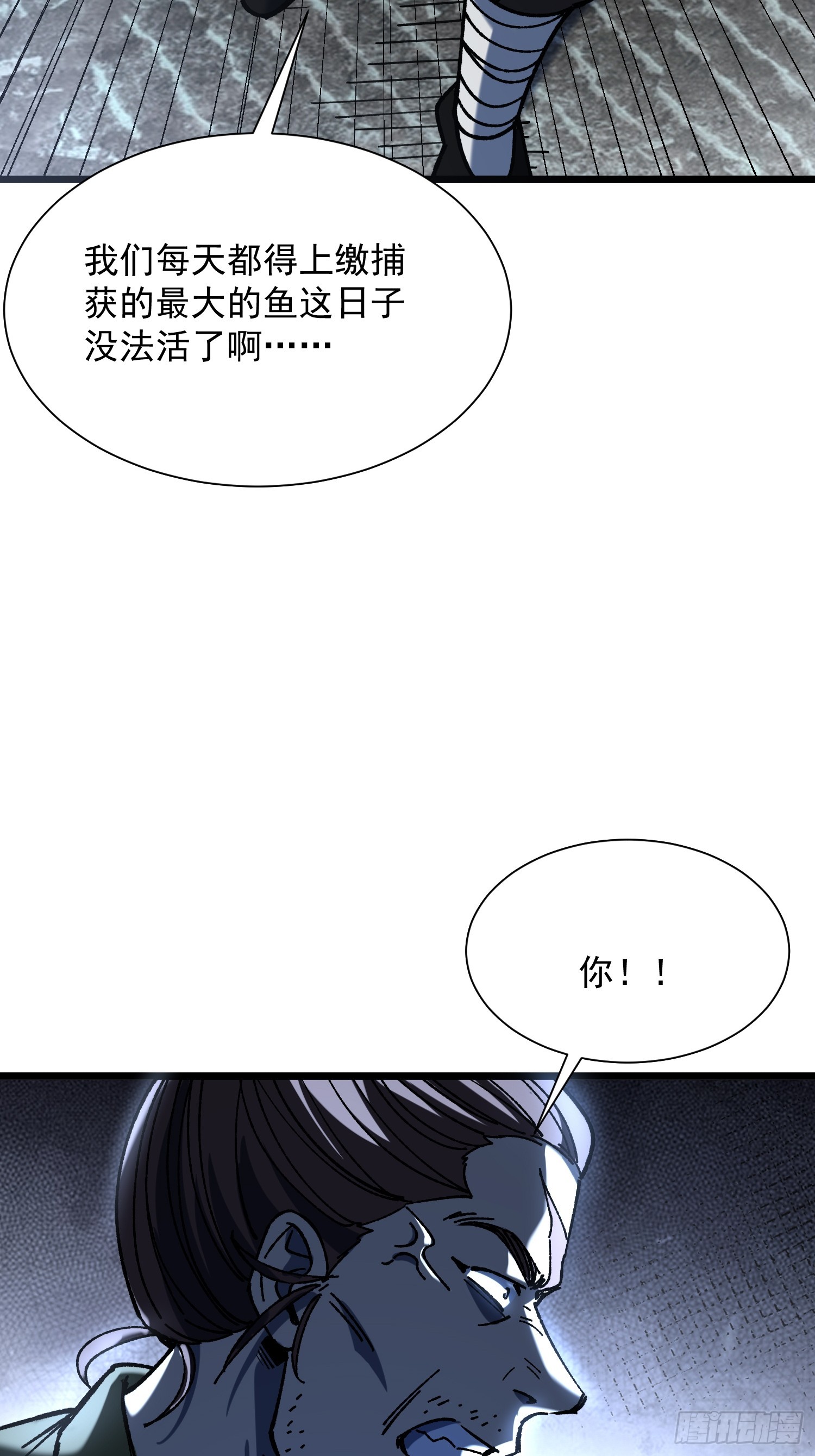 74.伪善(1/2)-第76话