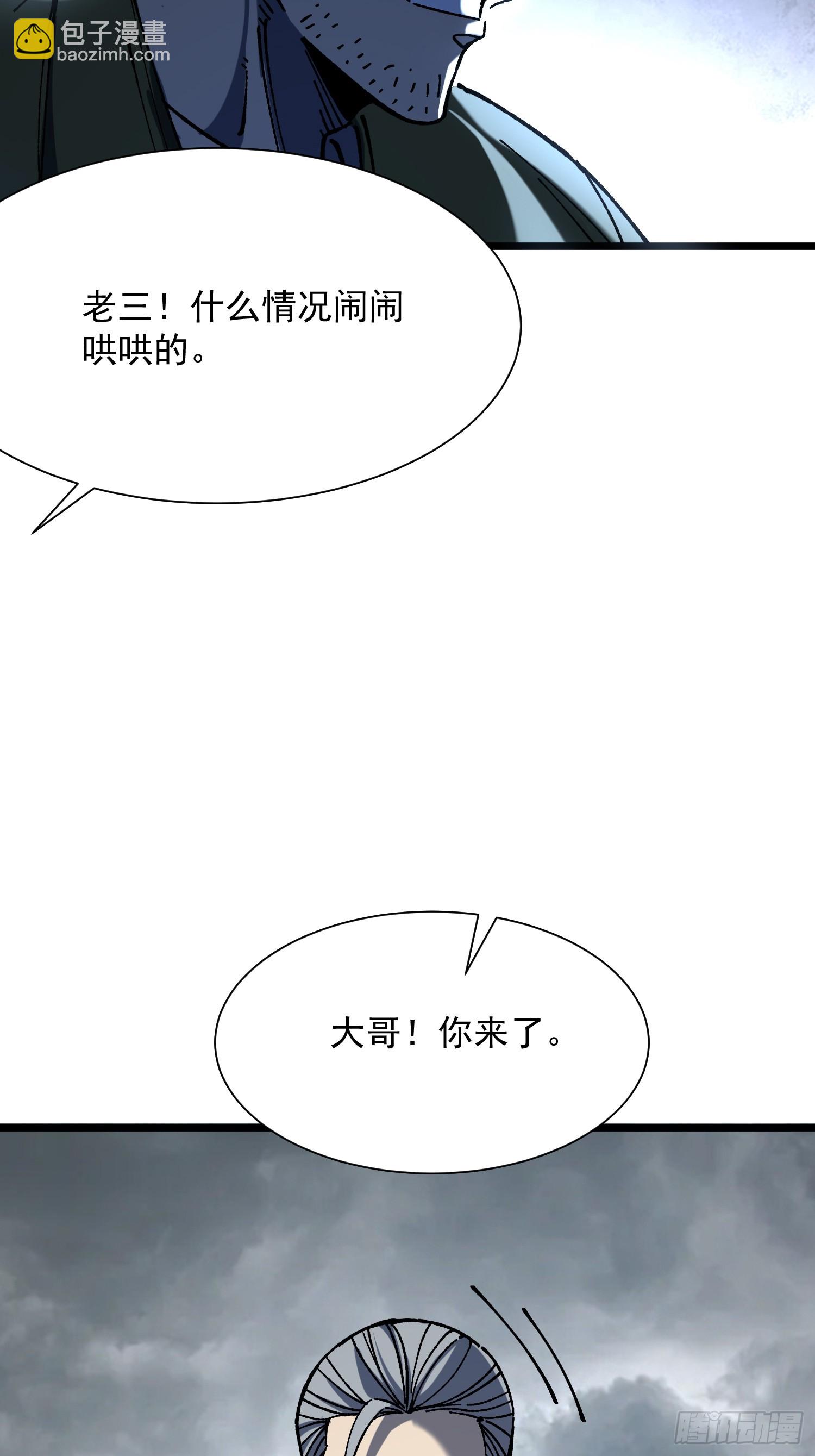 74.伪善(1/2)-第76话