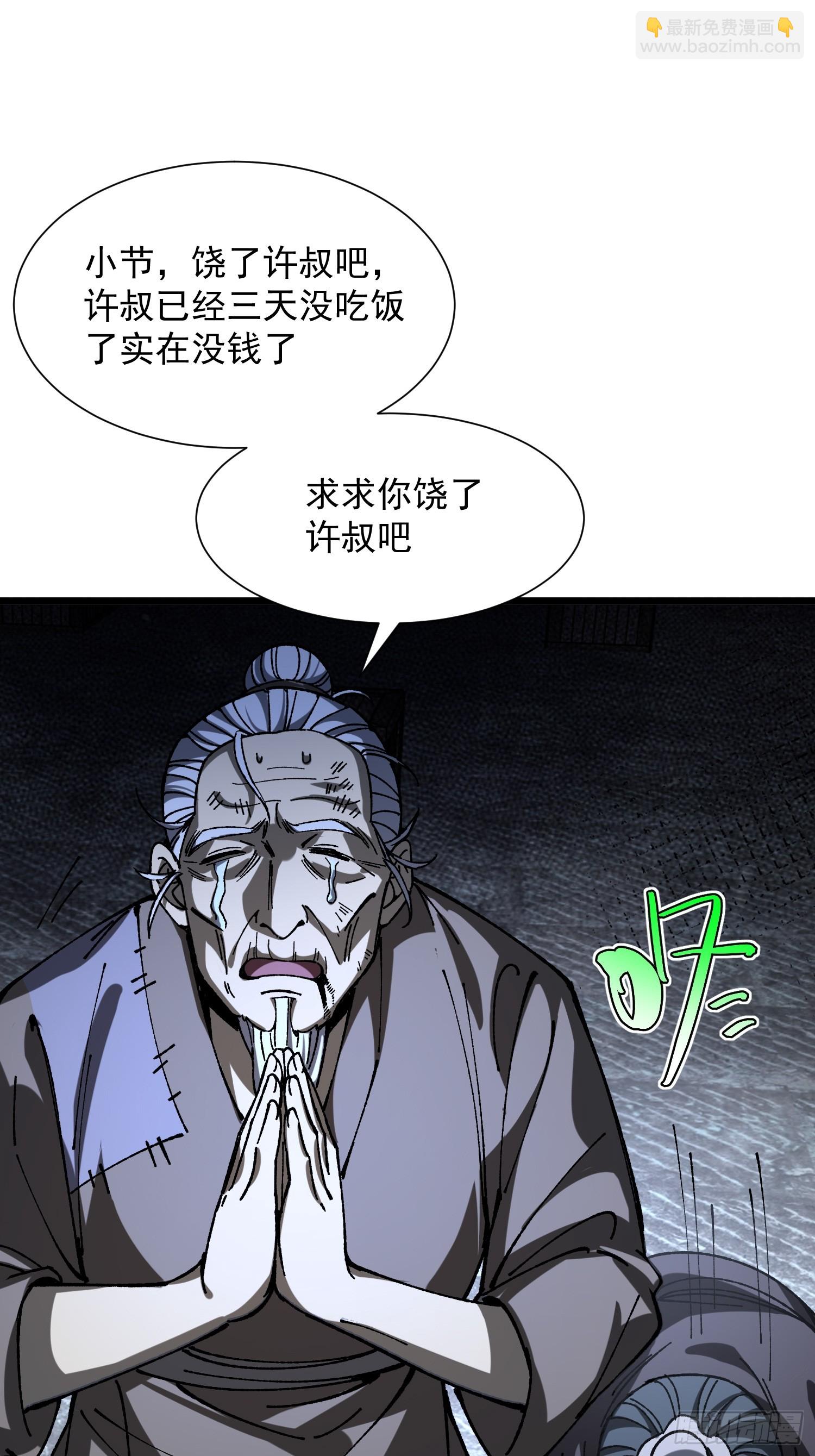 74.伪善(1/2)-第76话
