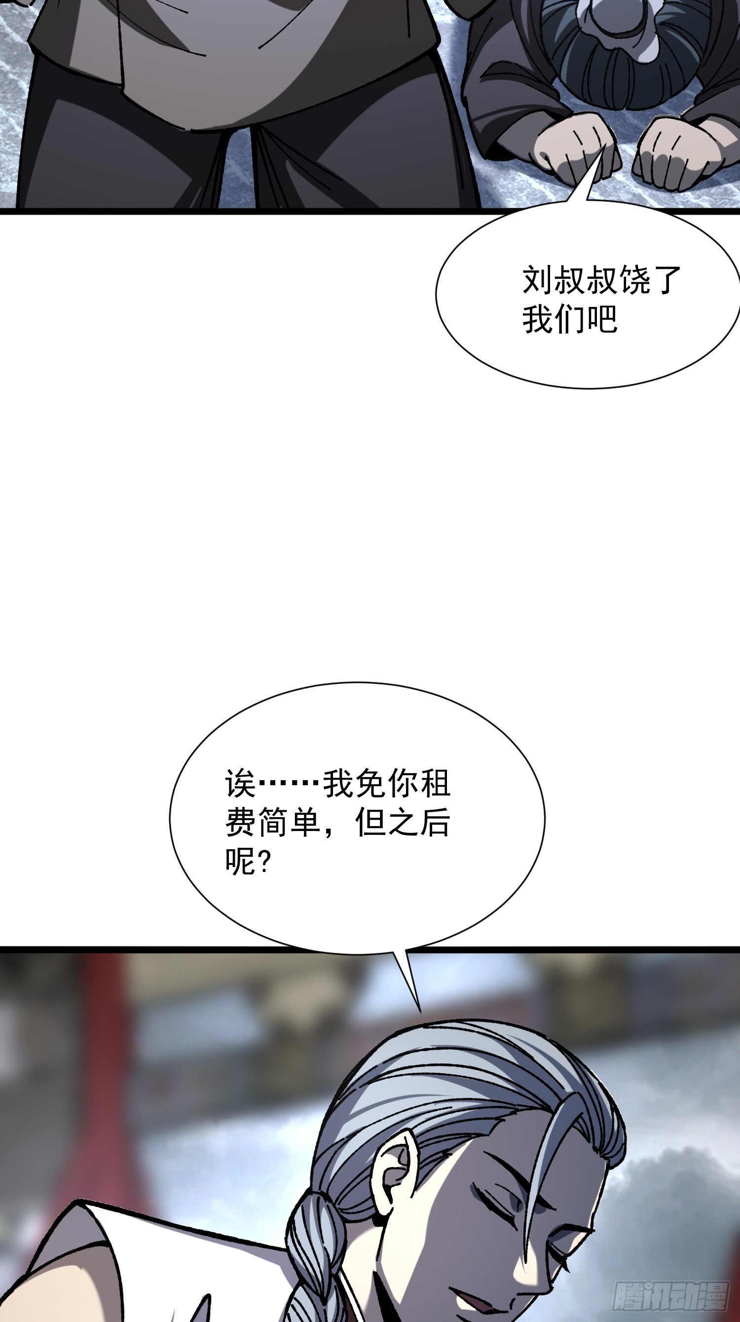 74.伪善(1/2)-第76话