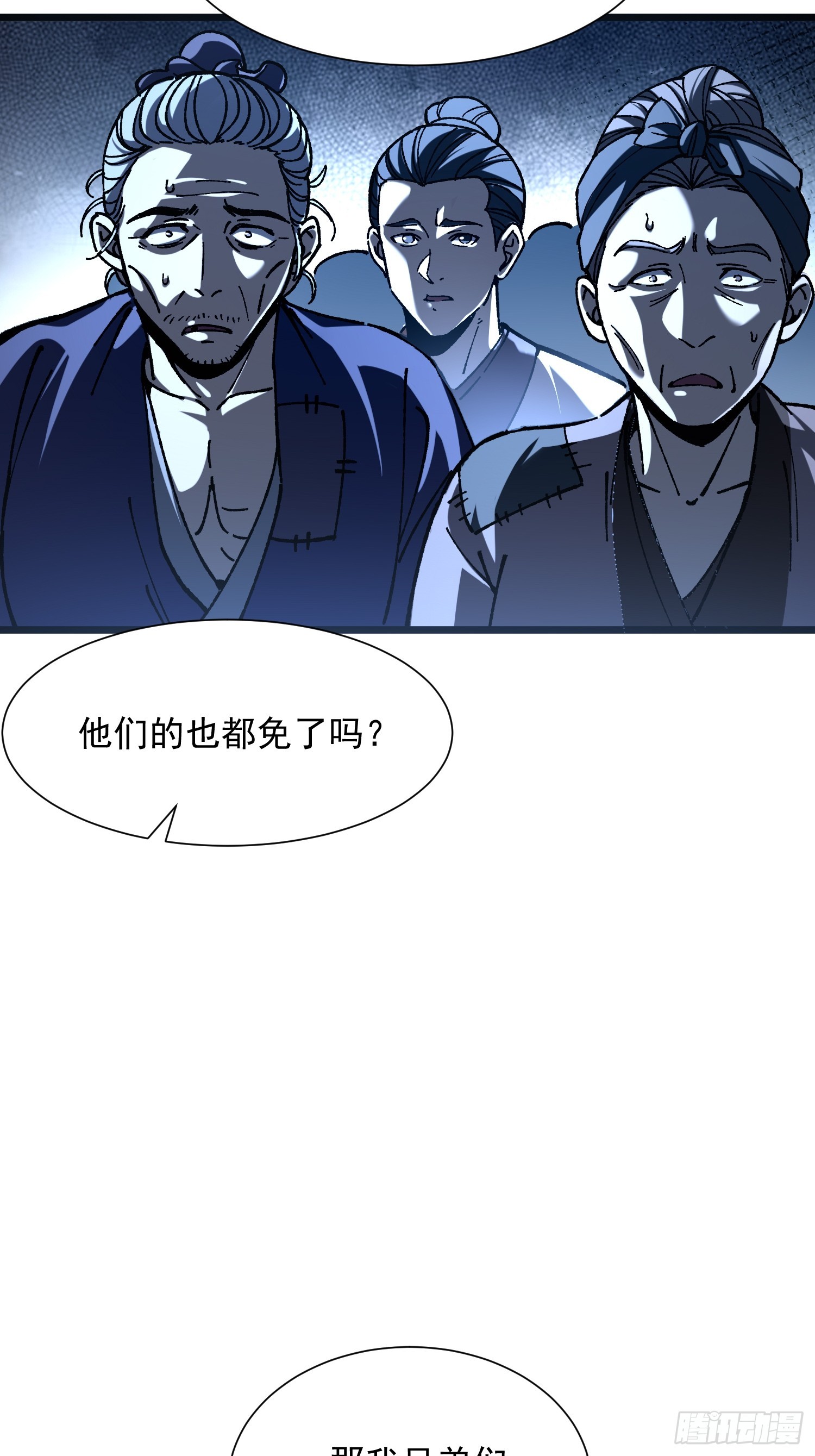 74.伪善(1/2)-第76话